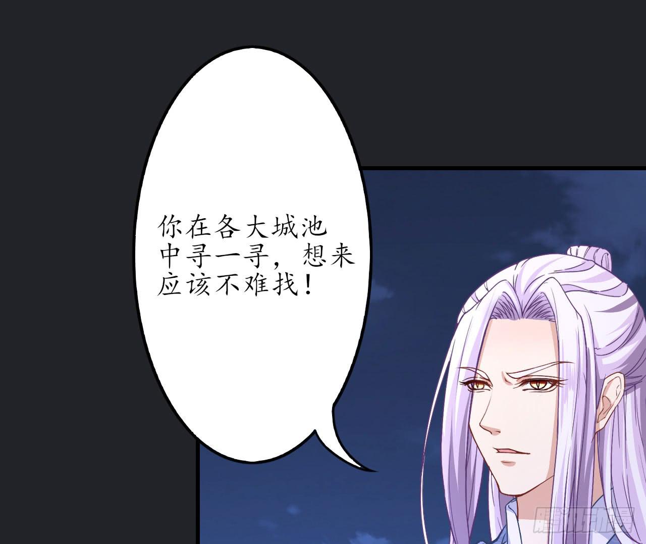 城隍妖神传 - 绝境求生出云子(2/3) - 8