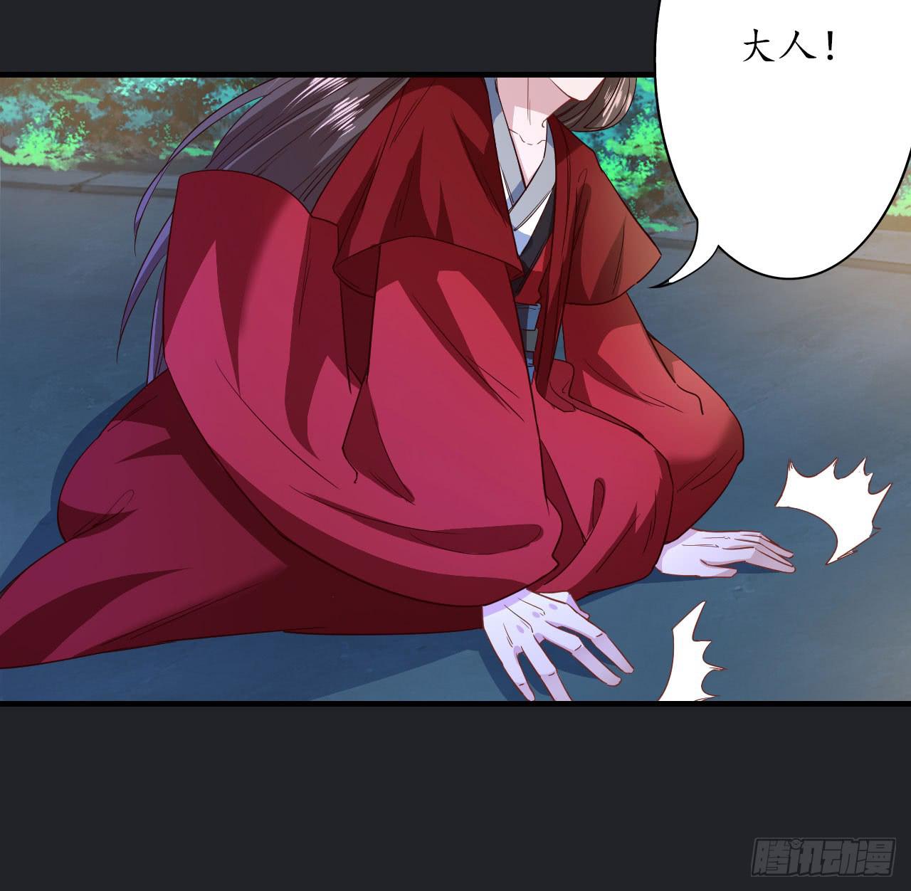 城隍妖神传 - 绝境求生出云子(1/3) - 1