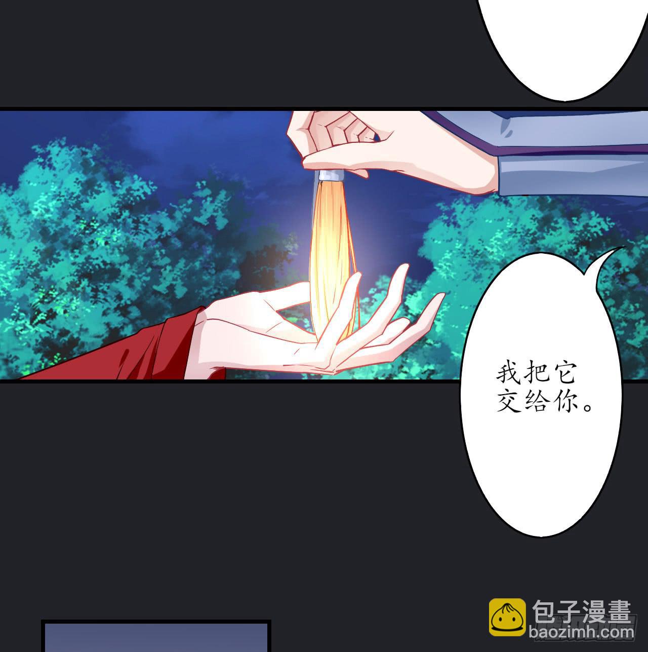 城隍妖神傳 - 絕境求生出雲子(2/3) - 4