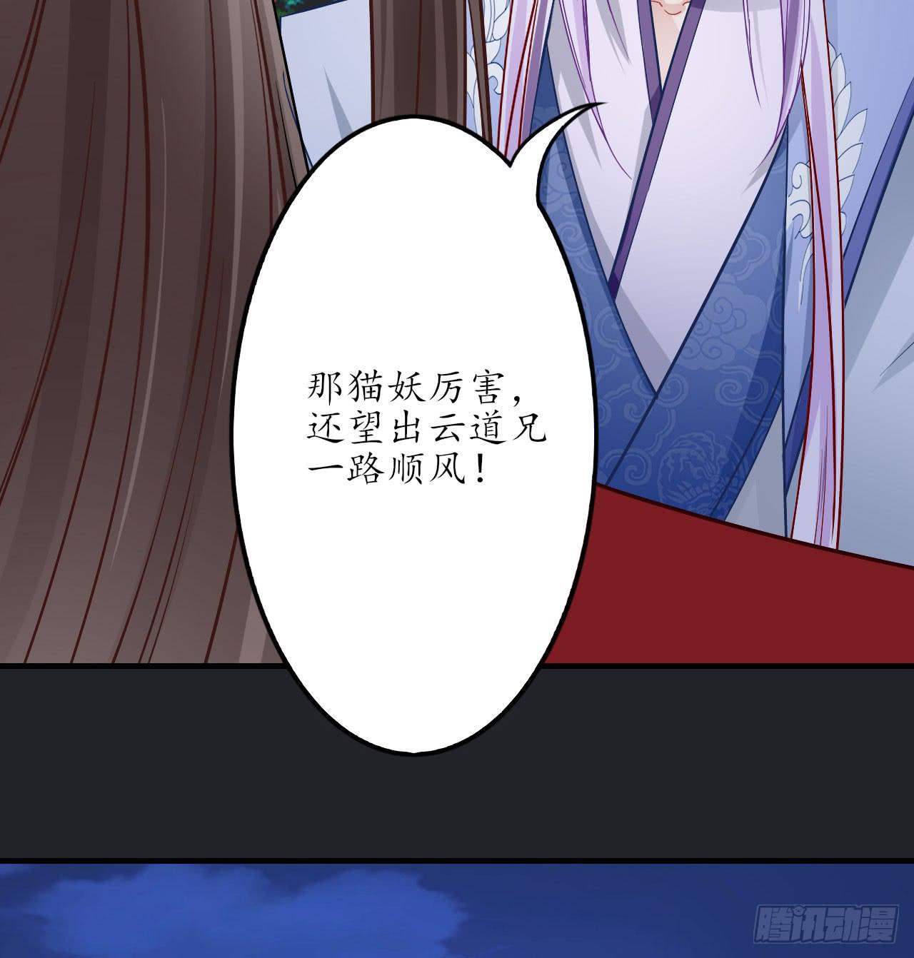 城隍妖神传 - 绝境求生出云子(2/3) - 7