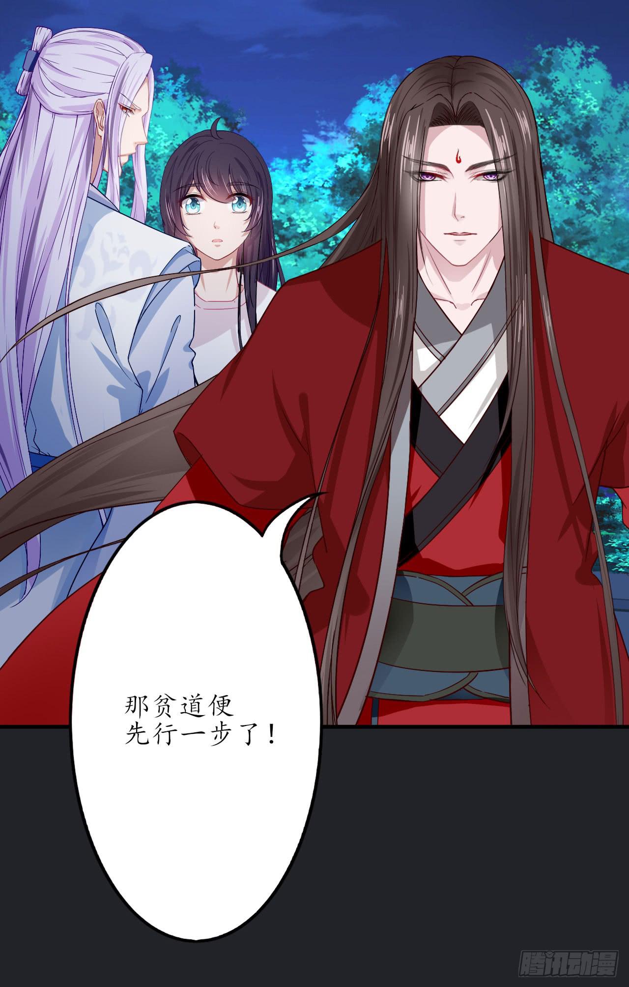 城隍妖神传 - 绝境求生出云子(2/3) - 8