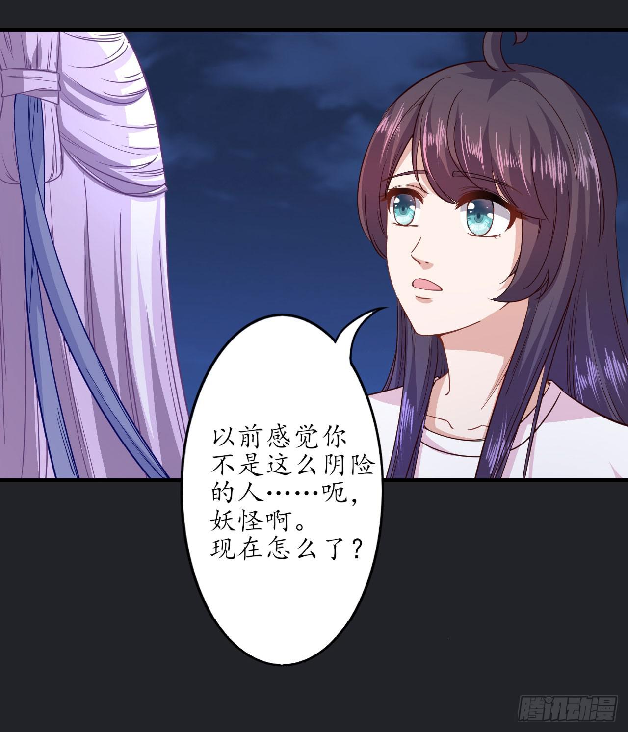 城隍妖神传 - 绝境求生出云子(2/3) - 3