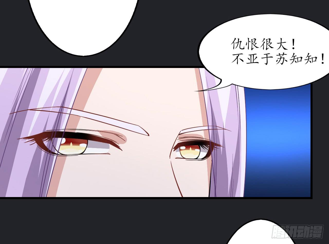 城隍妖神传 - 绝境求生出云子(2/3) - 5