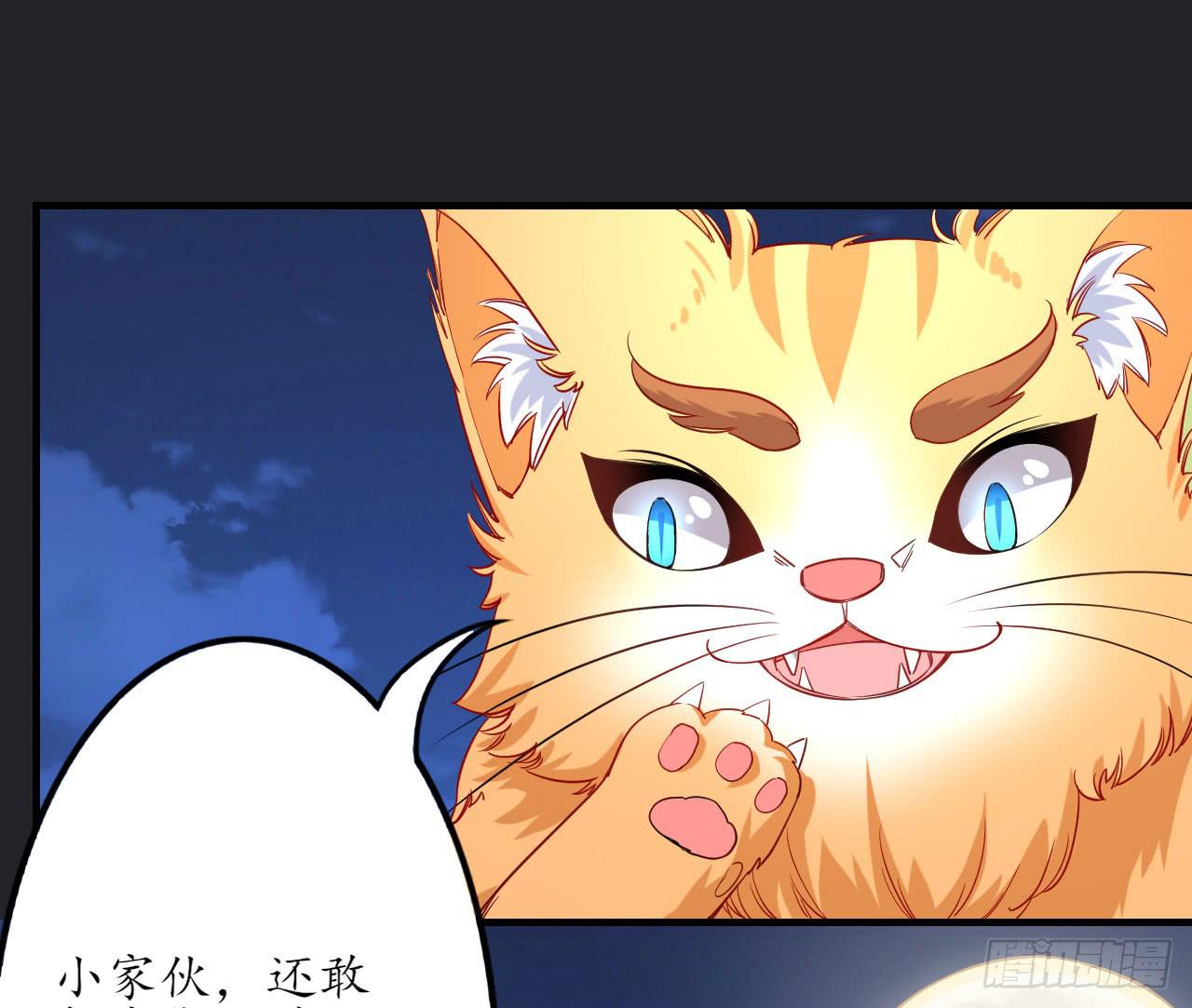 城隍妖神传 - 月下的激战(1/2) - 3