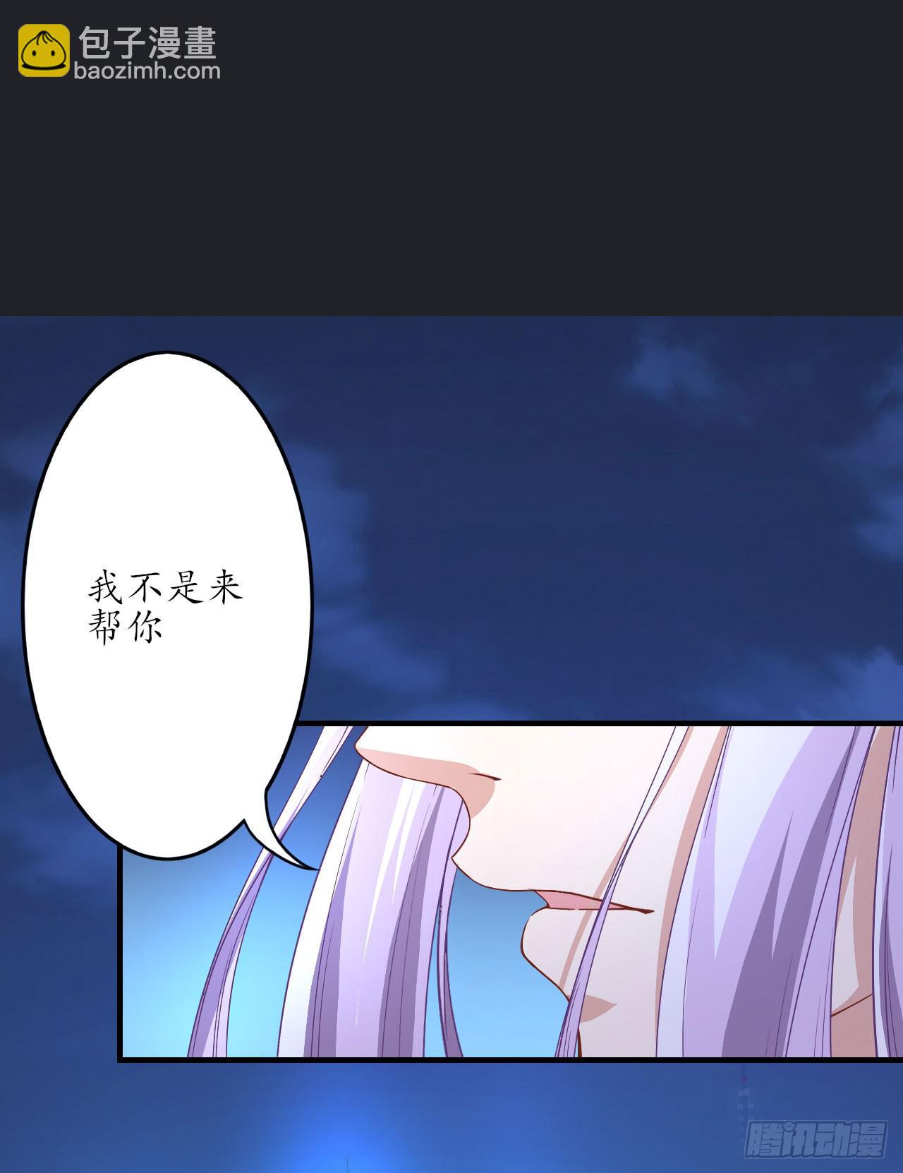 城隍妖神传 - 月下的激战(1/2) - 3