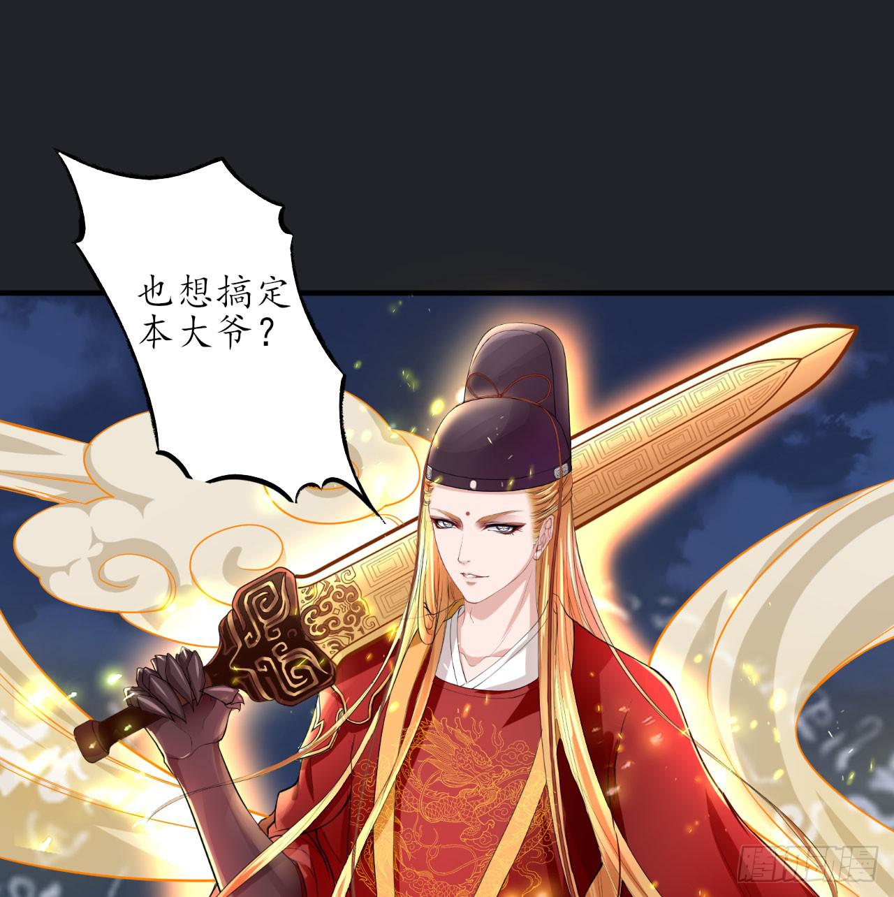 城隍妖神传 - 月下的激战(1/2) - 3