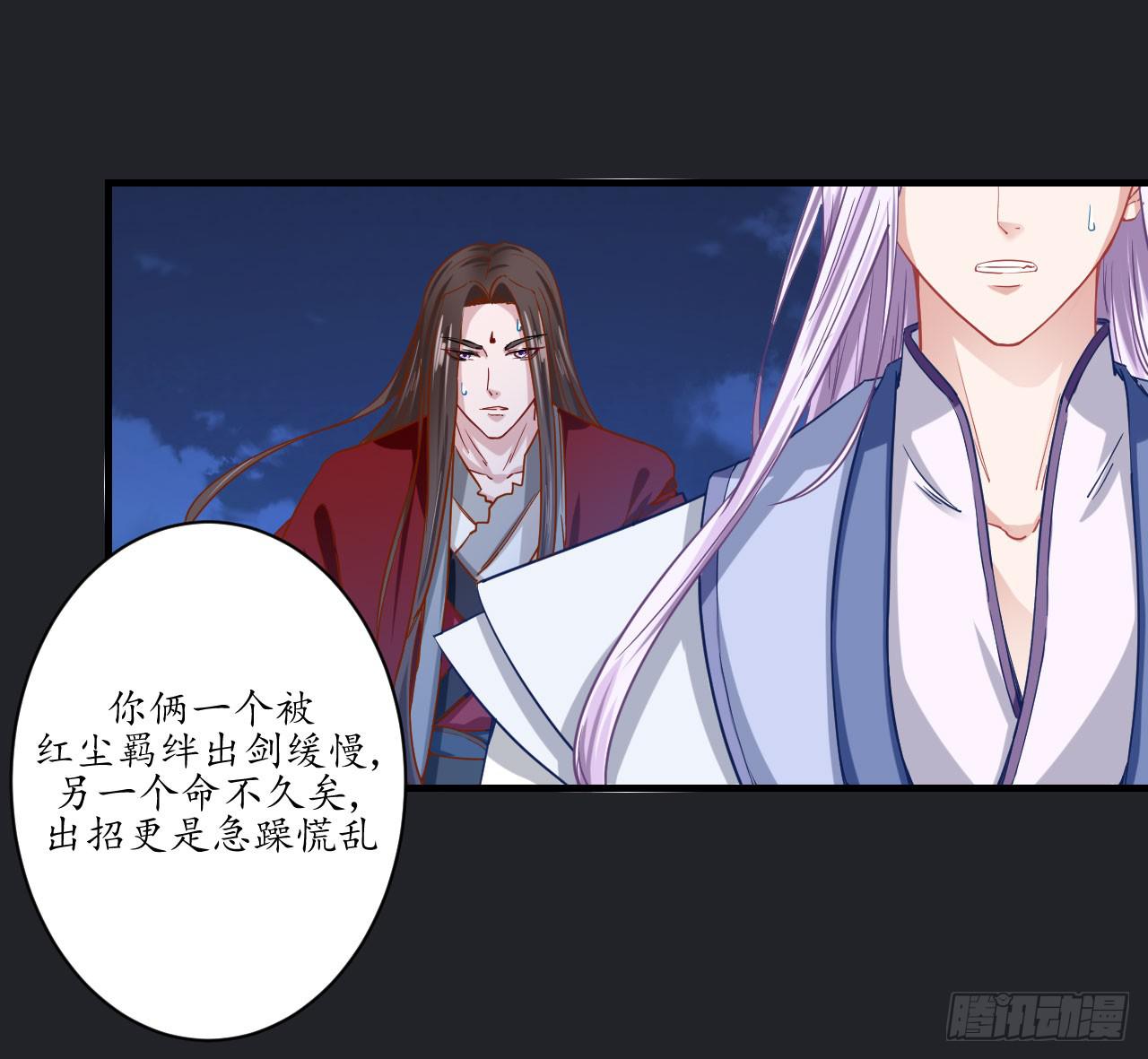 城隍妖神传 - 月下的激战(1/2) - 6