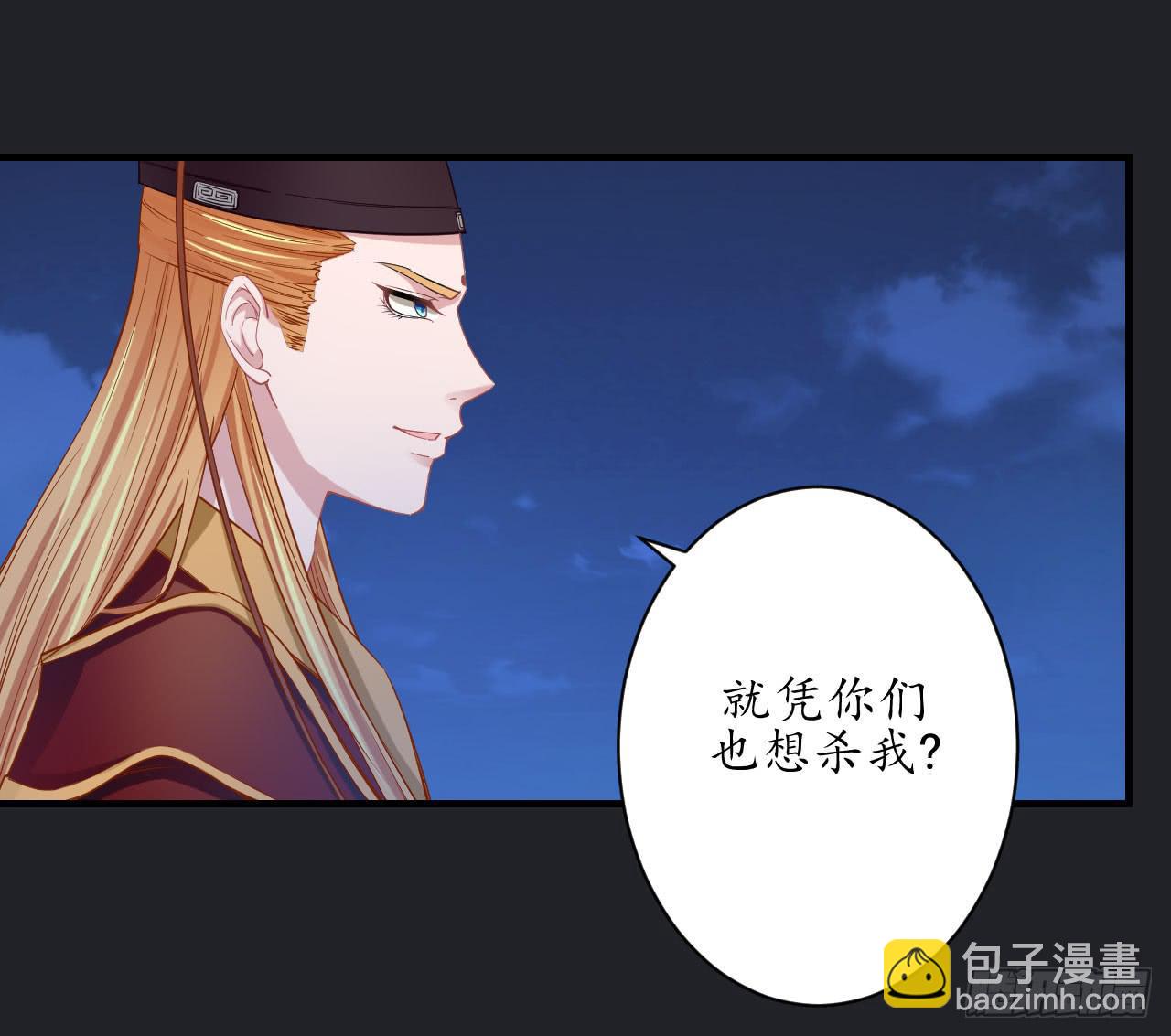 城隍妖神传 - 月下的激战(1/2) - 7