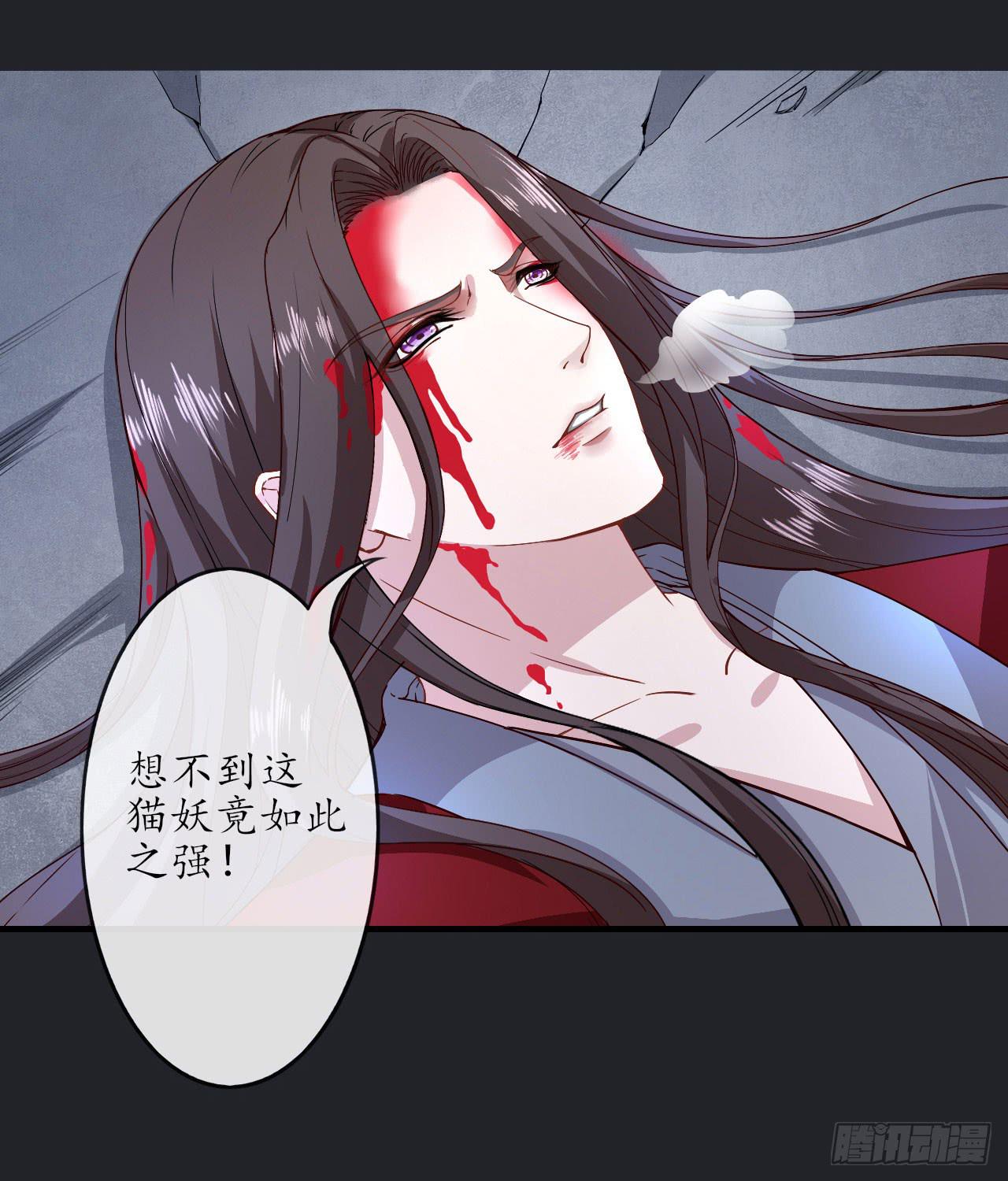 城隍妖神传 - 月下的激战(1/2) - 5