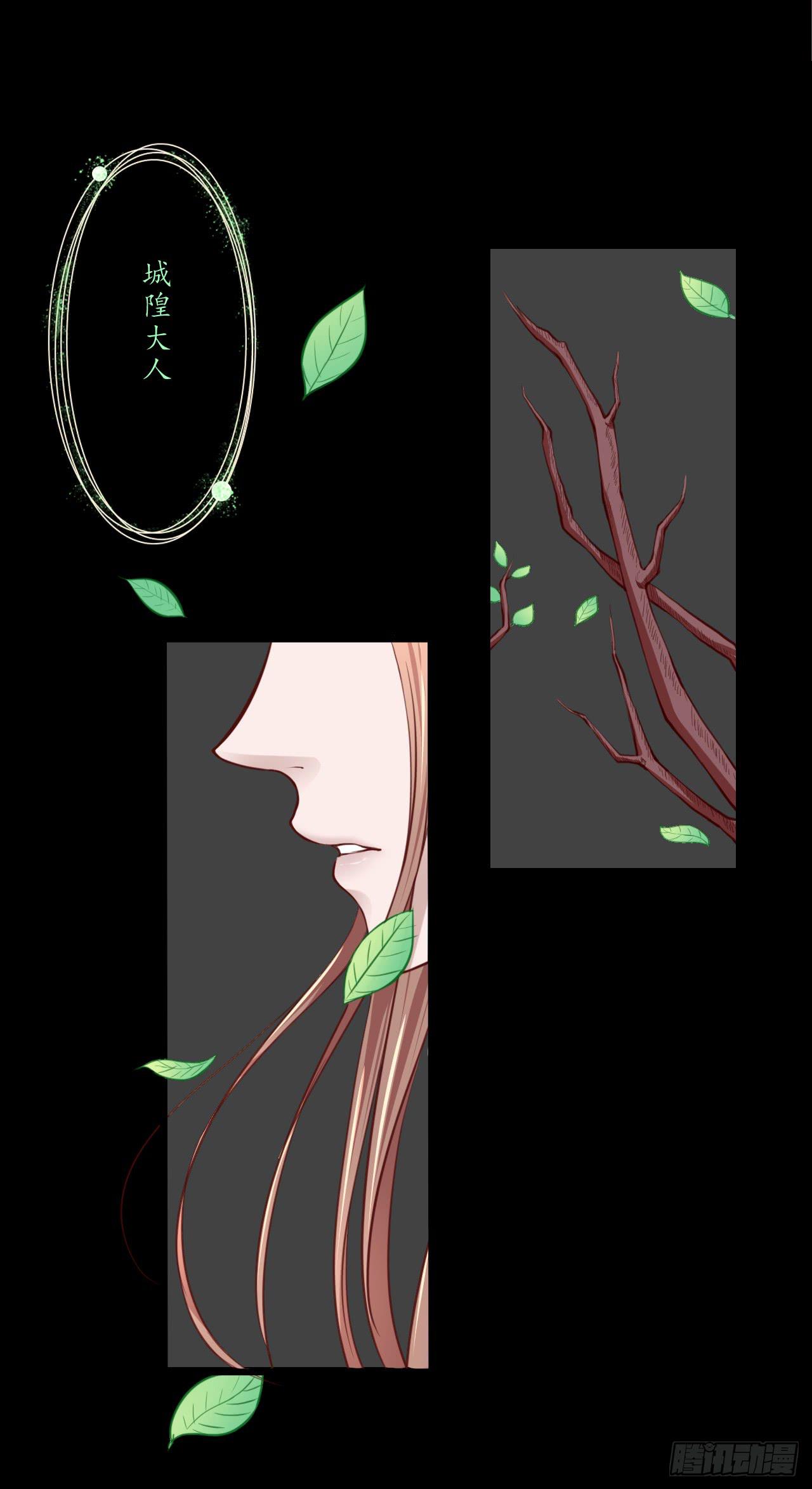 你究竟是人类还是妖怪？(1/2)-第5话