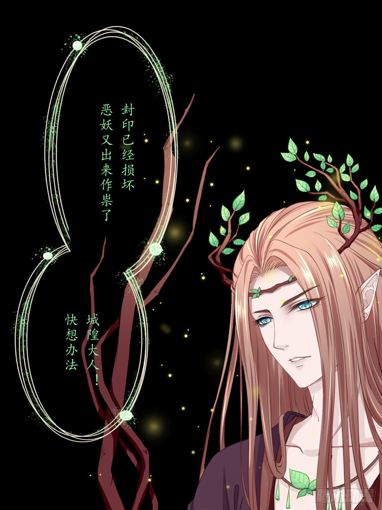 你究竟是人类还是妖怪？(1/2)-第5话