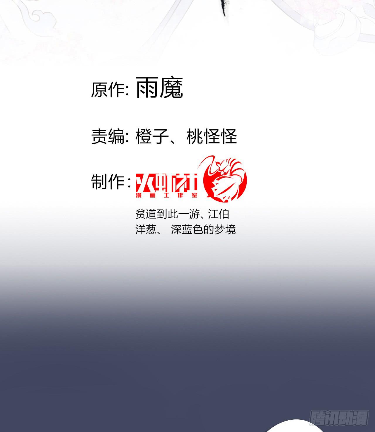 你究竟是人类还是妖怪？(1/2)-第5话