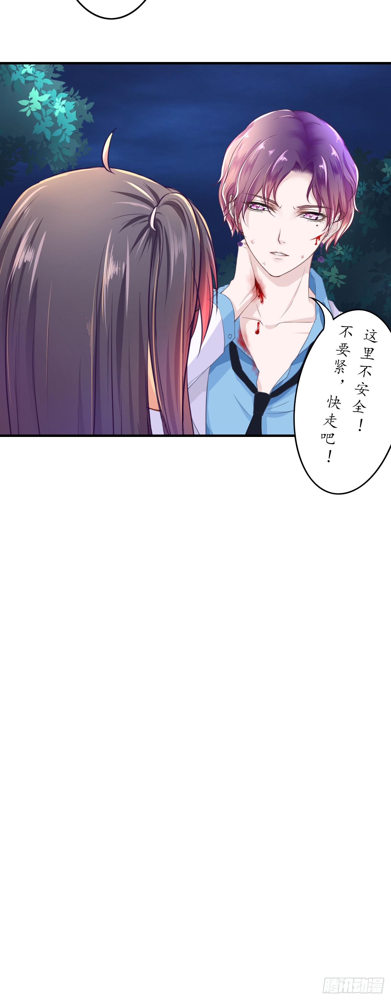 你究竟是人类还是妖怪？(1/2)-第5话