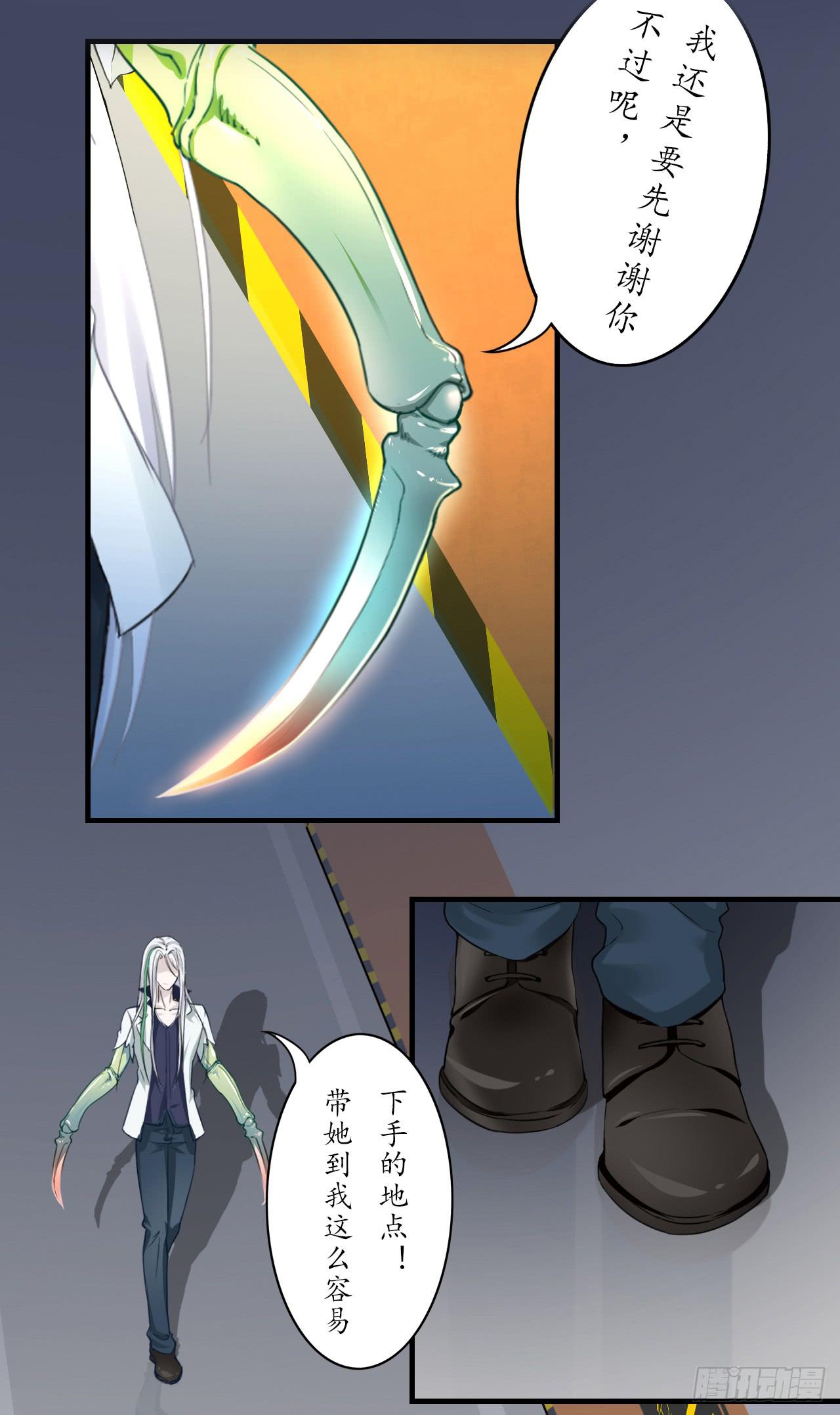 你究竟是人类还是妖怪？(1/2)-第5话