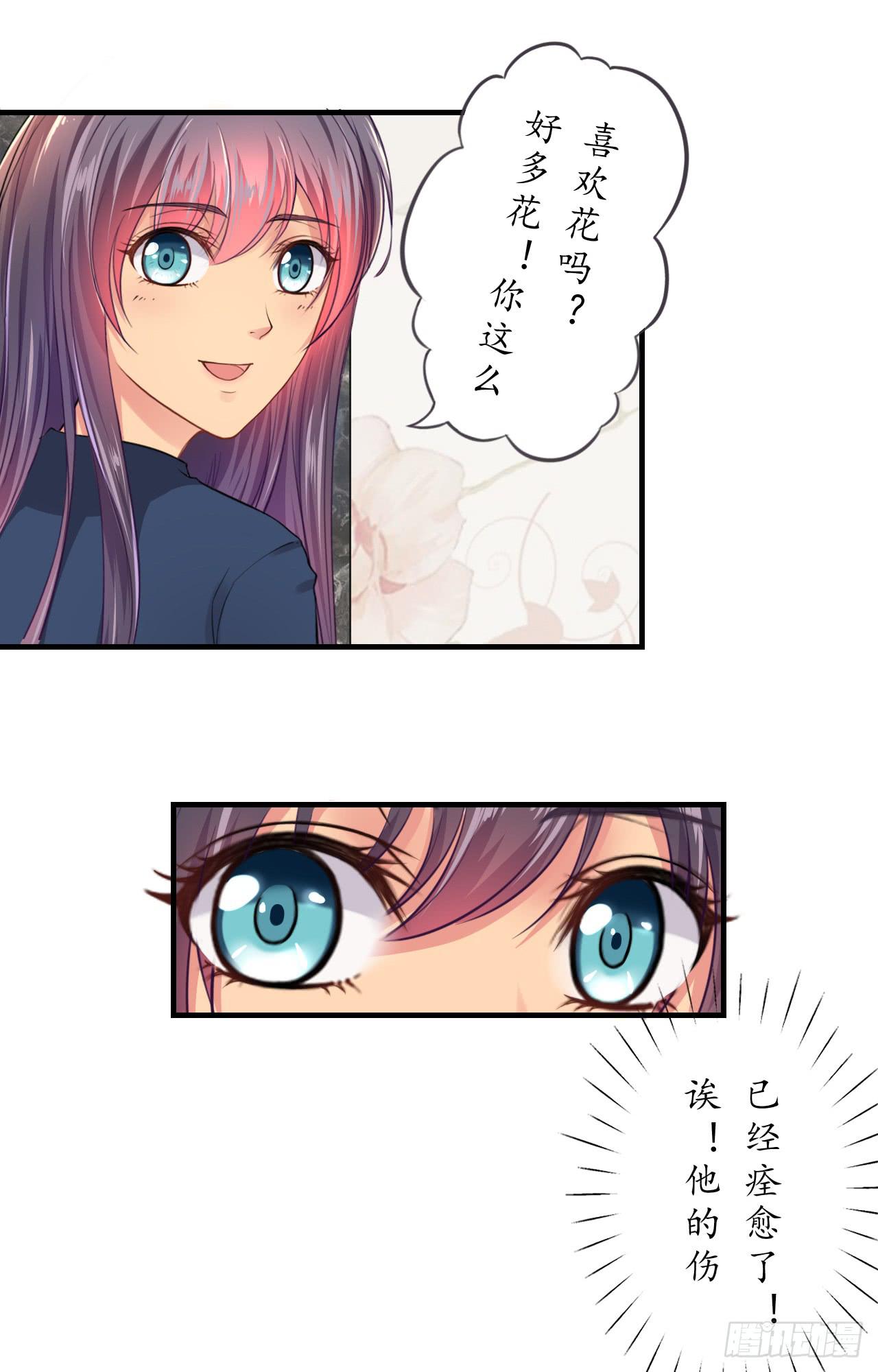 你究竟是人类还是妖怪？(1/2)-第5话