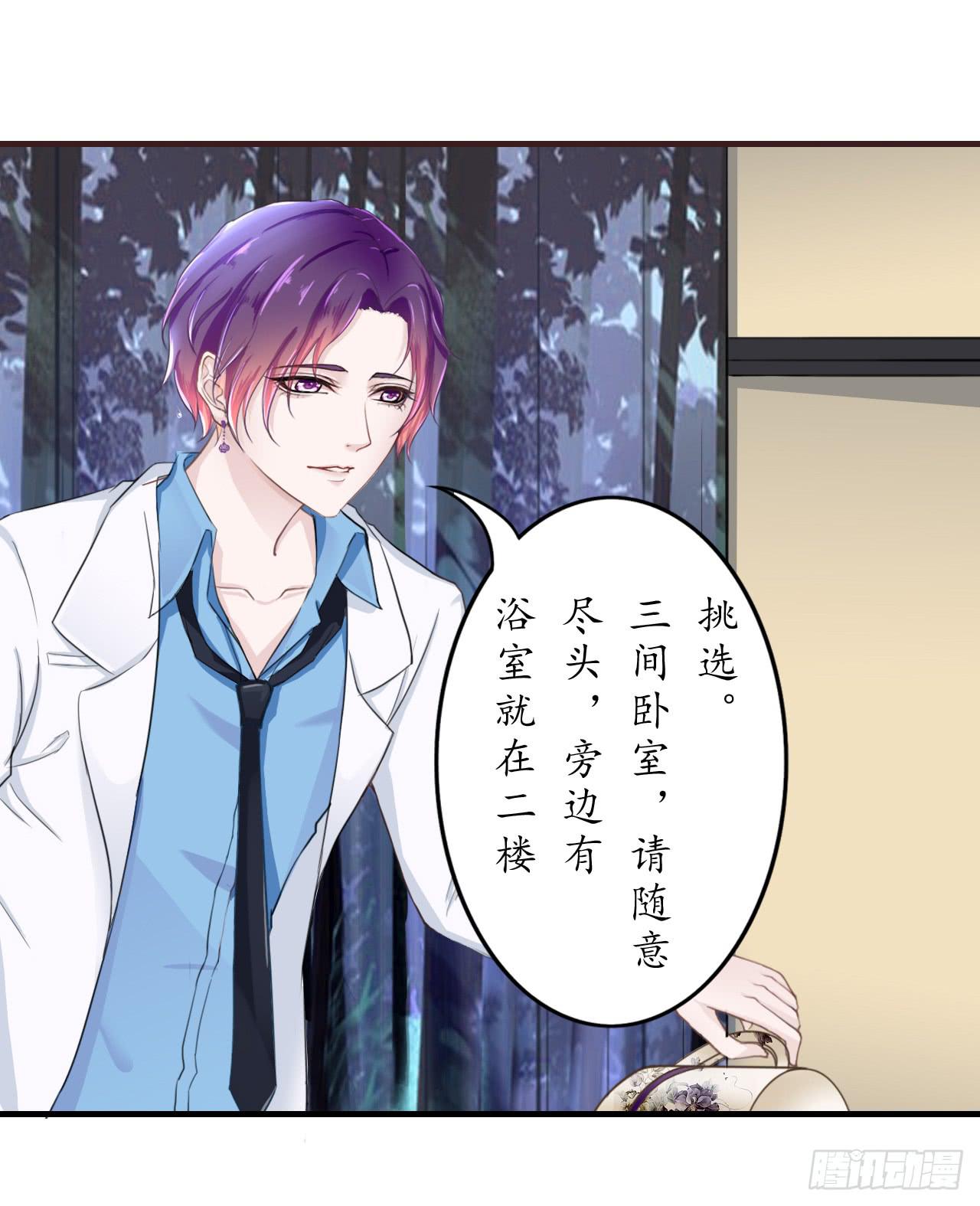 你究竟是人类还是妖怪？(1/2)-第5话