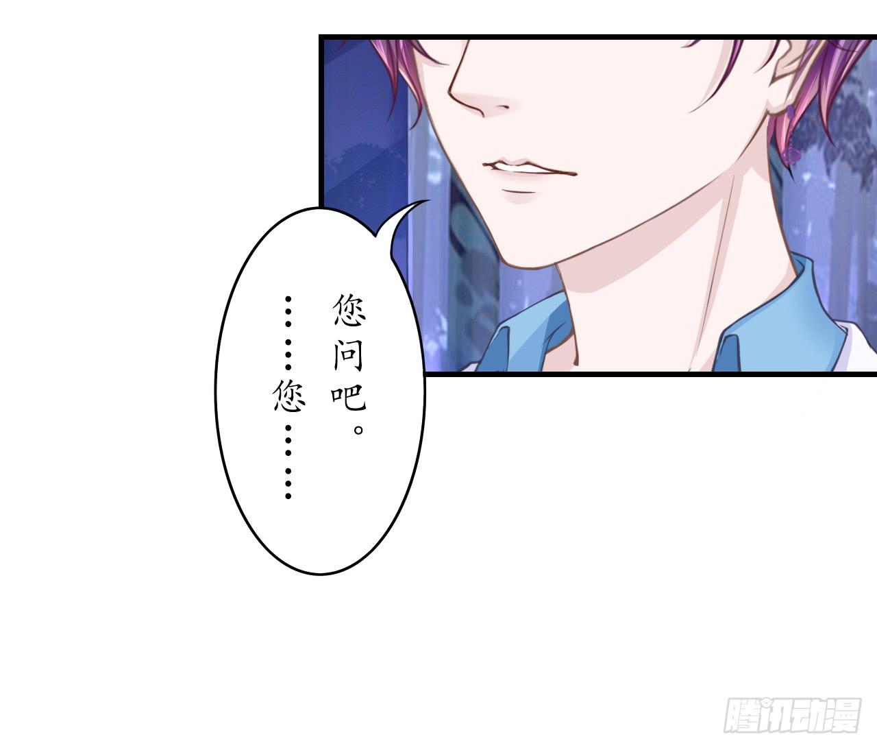 你究竟是人类还是妖怪？(1/2)-第5话