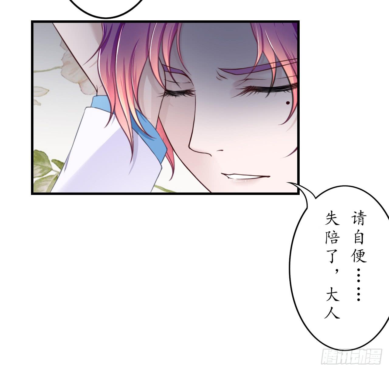 你究竟是人类还是妖怪？(1/2)-第5话