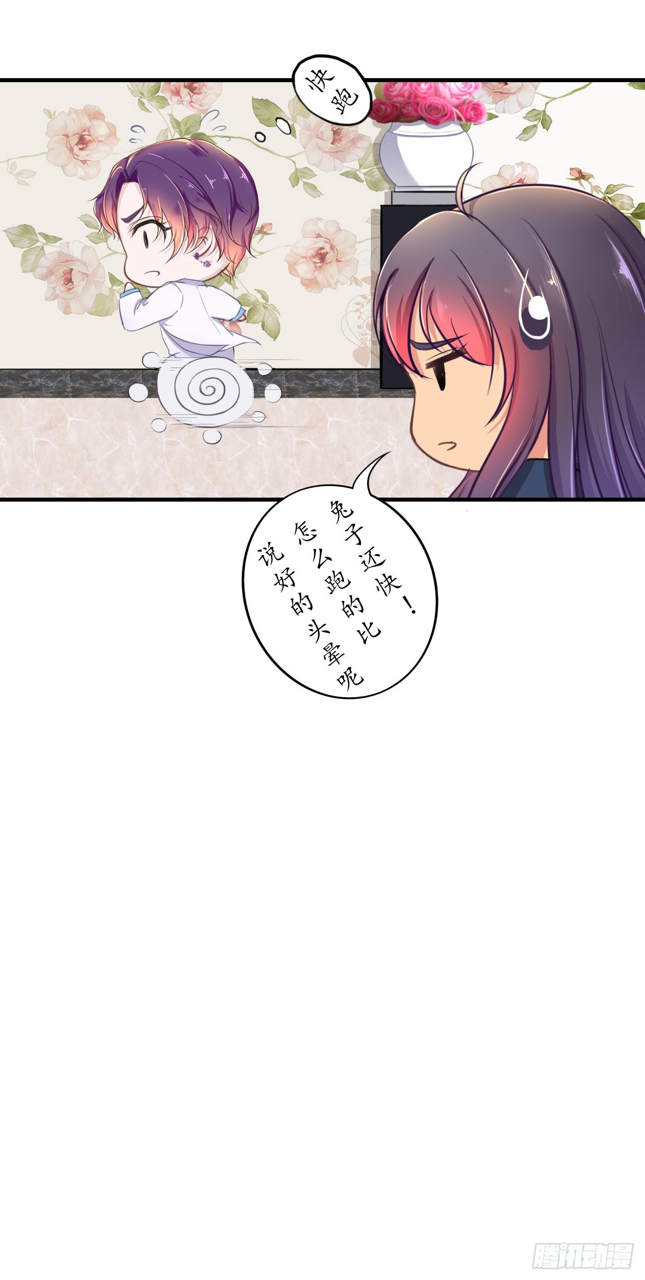 你究竟是人类还是妖怪？(1/2)-第5话