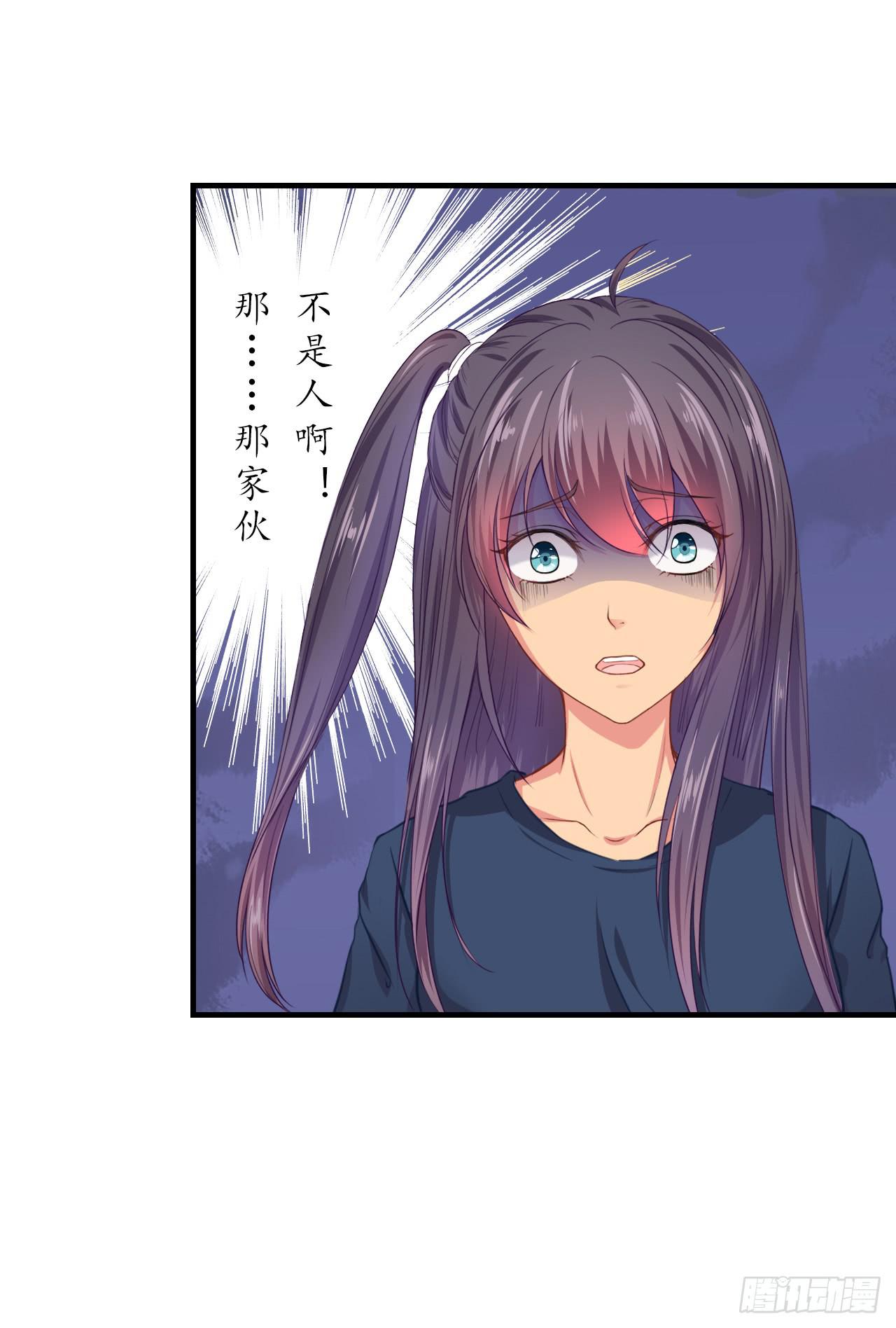 你究竟是人类还是妖怪？(1/2)-第5话