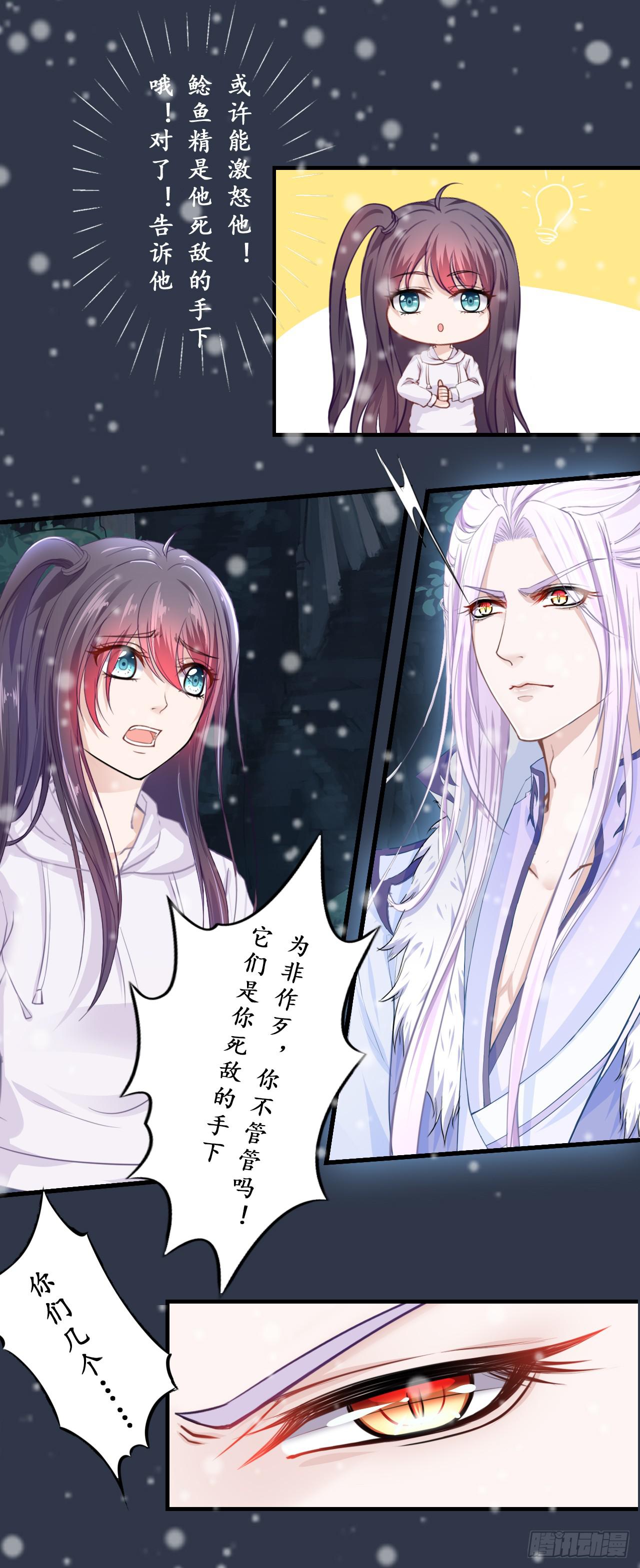 我们从此一别两宽，互不相欠-第7话