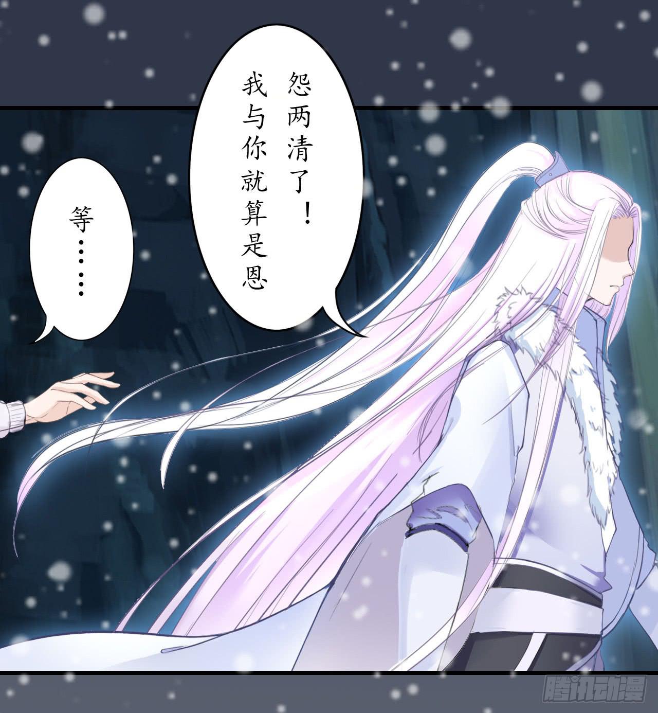 我们从此一别两宽，互不相欠-第7话