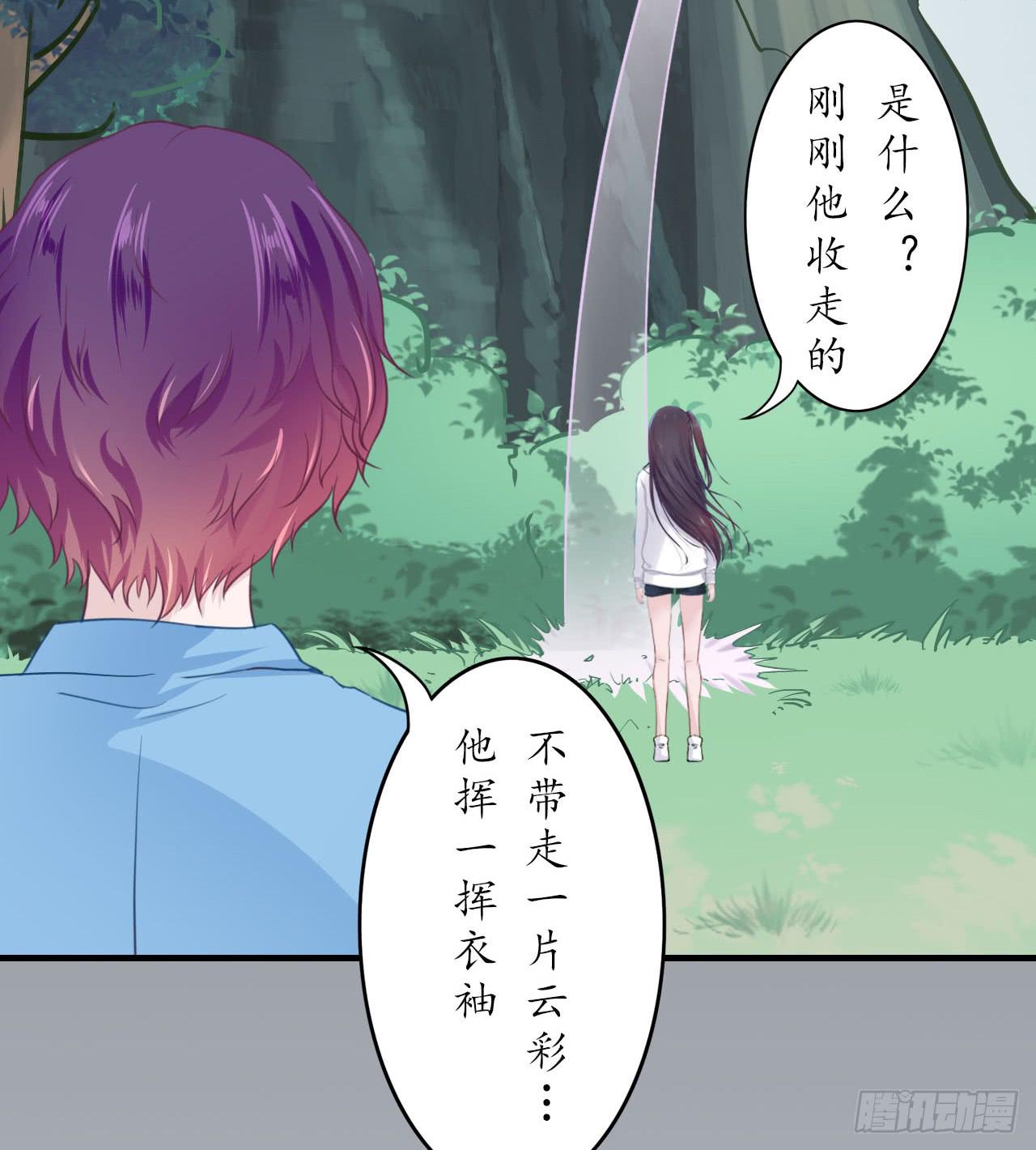 我们从此一别两宽，互不相欠-第7话