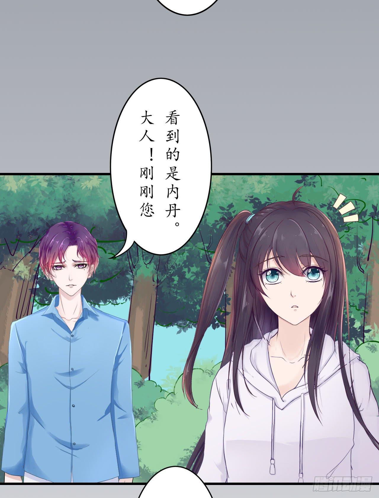 我们从此一别两宽，互不相欠-第7话