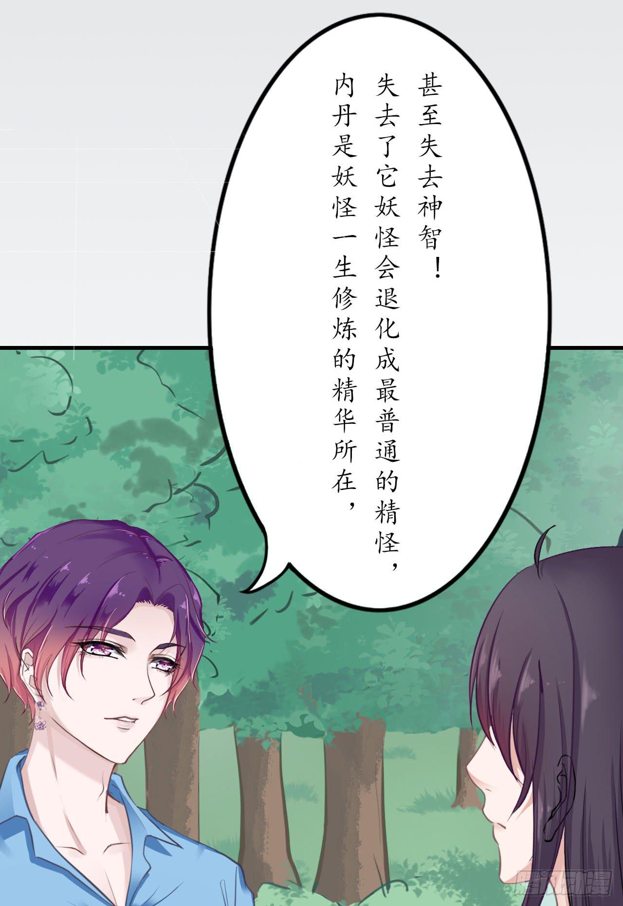 我们从此一别两宽，互不相欠-第7话