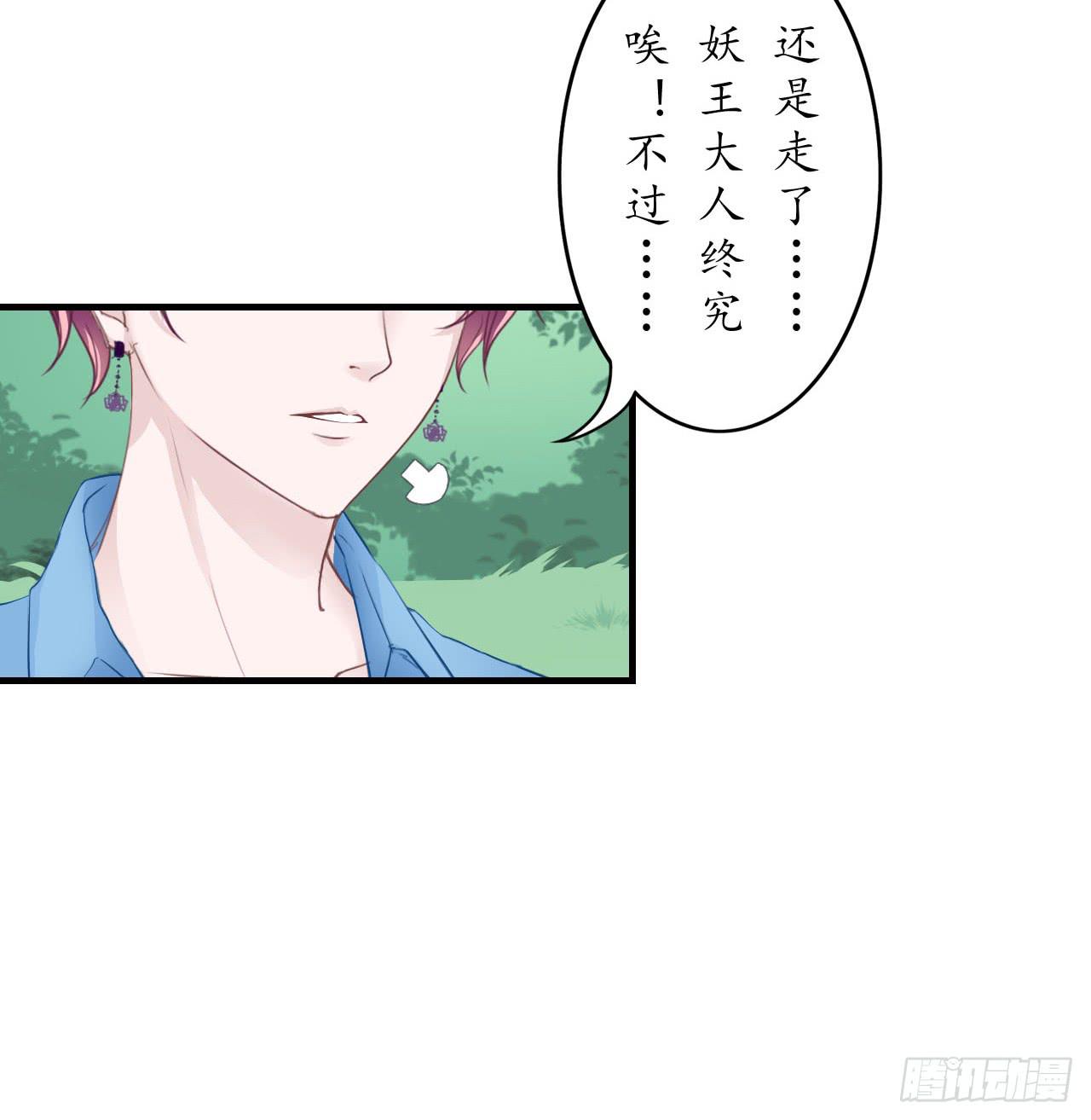 我们从此一别两宽，互不相欠-第7话