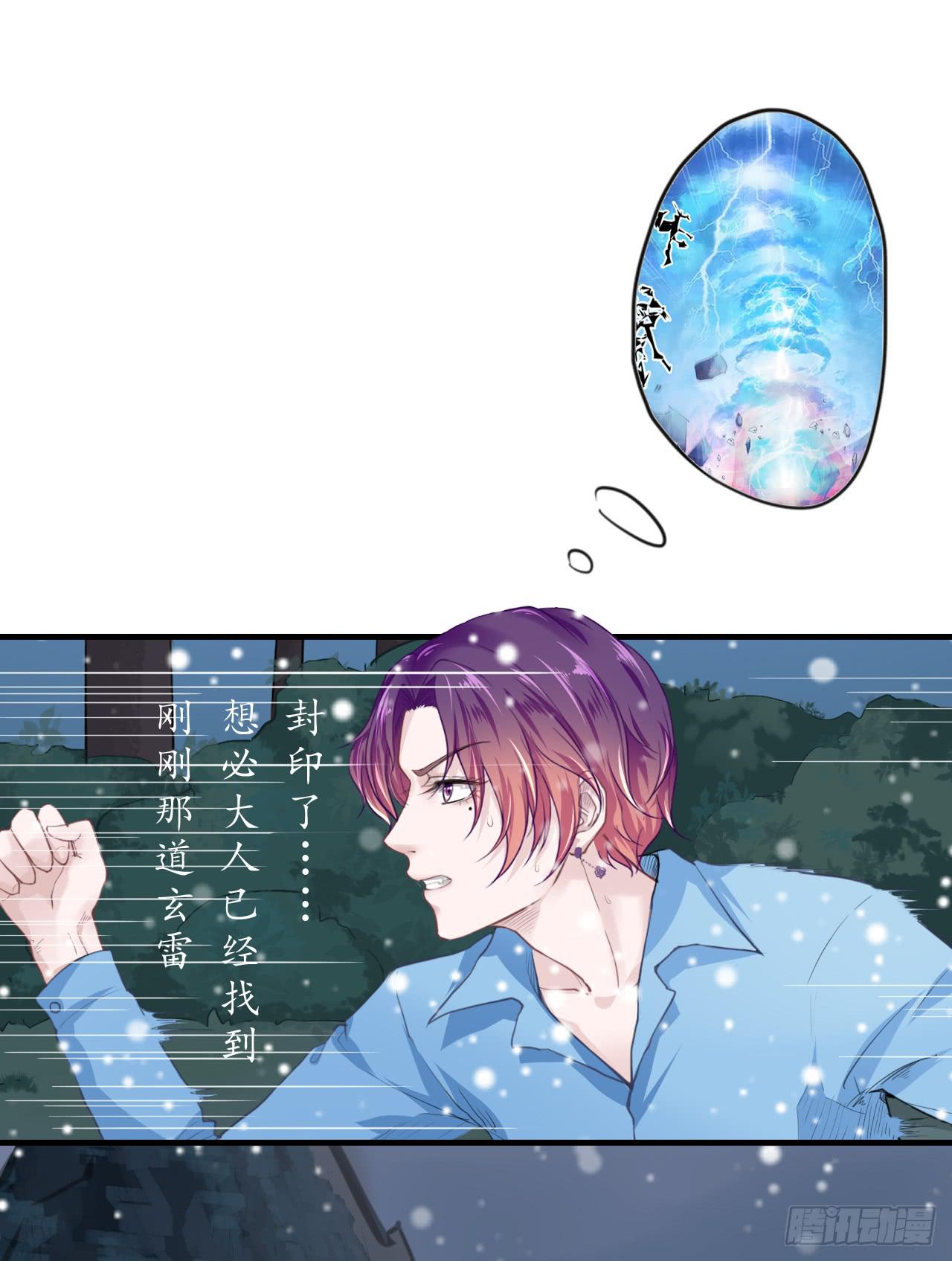 我们从此一别两宽，互不相欠-第7话