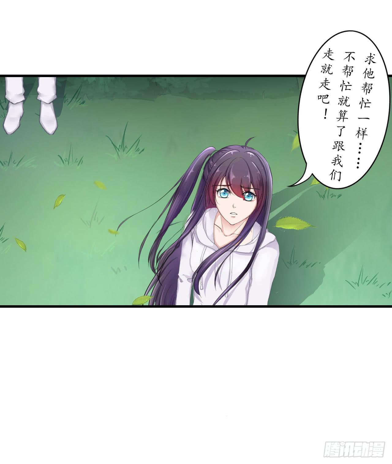 我们从此一别两宽，互不相欠-第7话