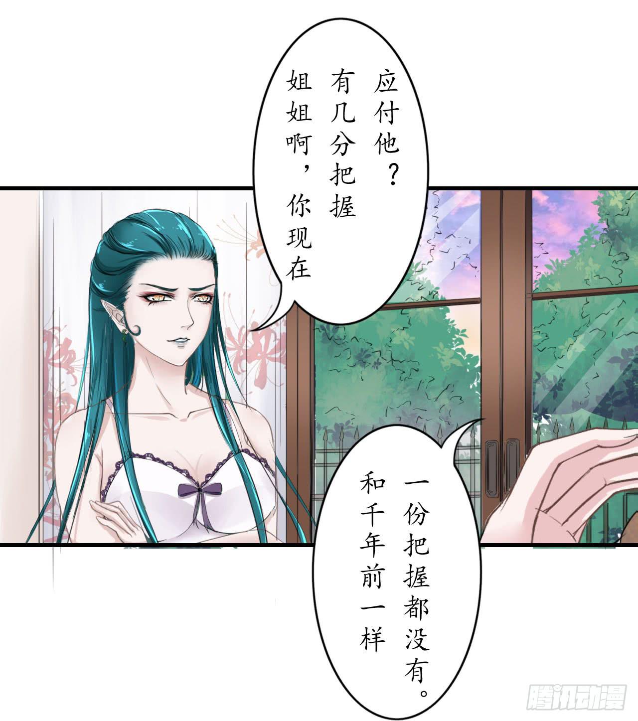 我们从此一别两宽，互不相欠-第7话