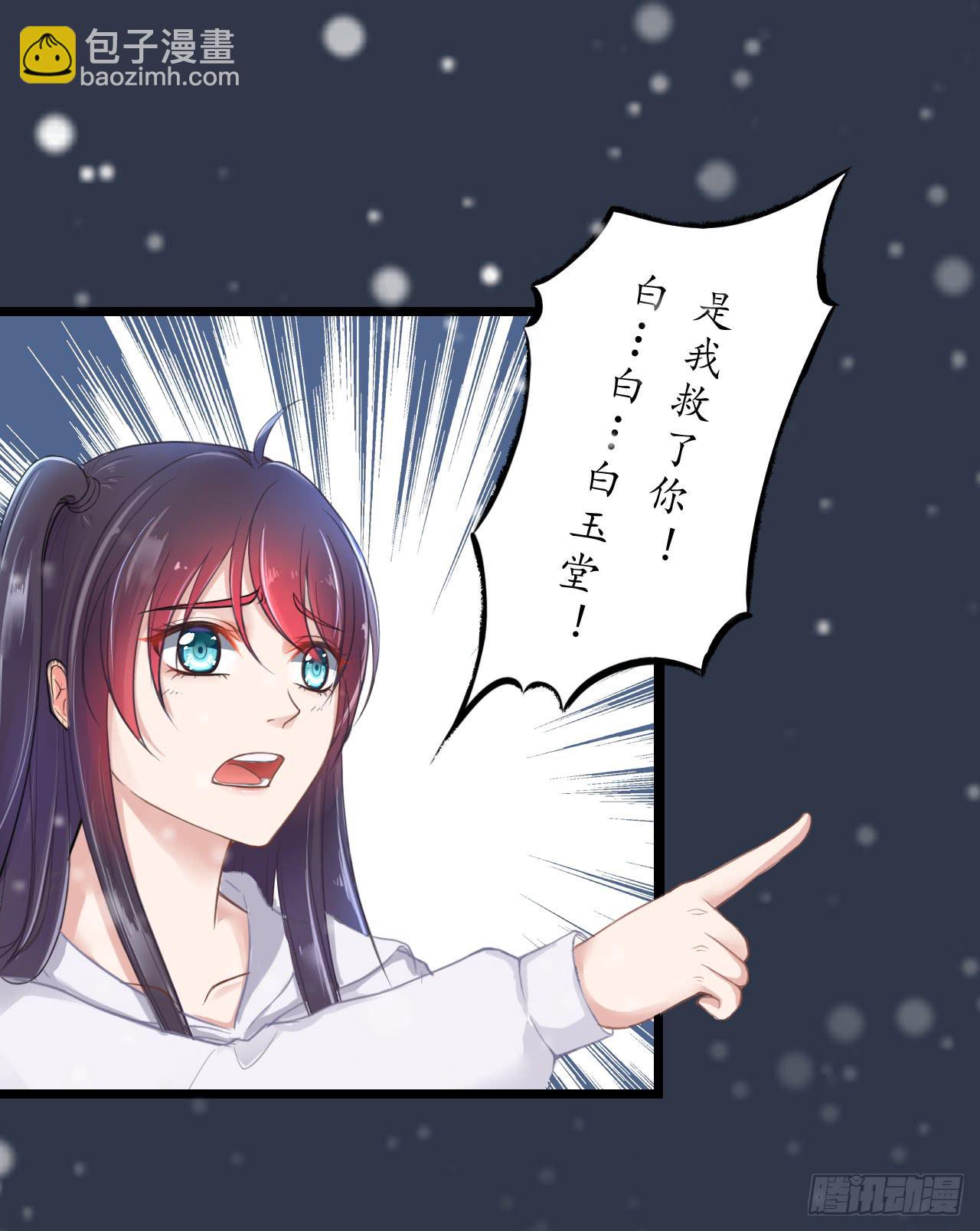 我们从此一别两宽，互不相欠-第7话