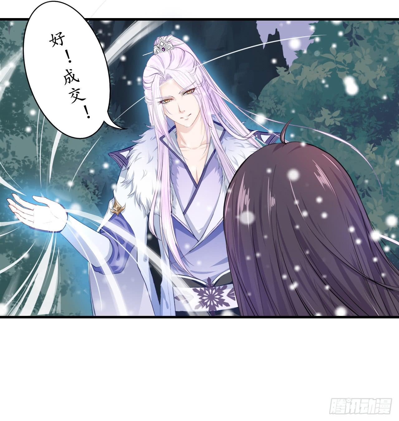 再过几个月我就能超过他了(1/2)-第9话