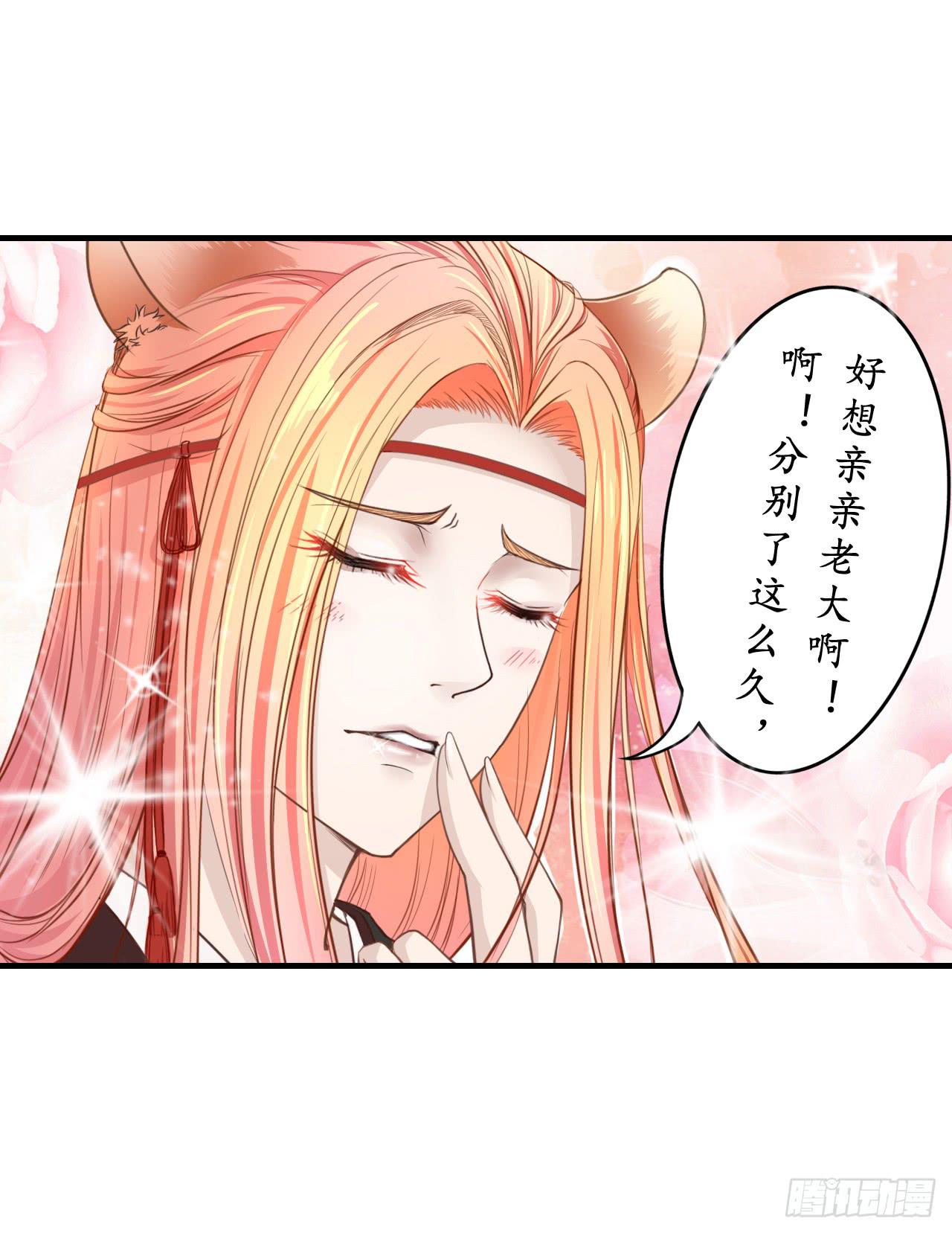 出发，去金陵(1/2)-第11话