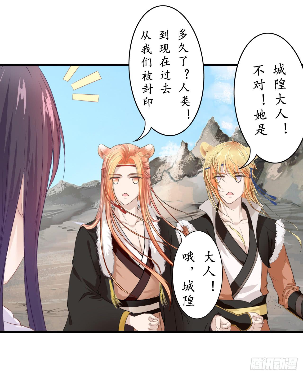 出发，去金陵(1/2)-第11话