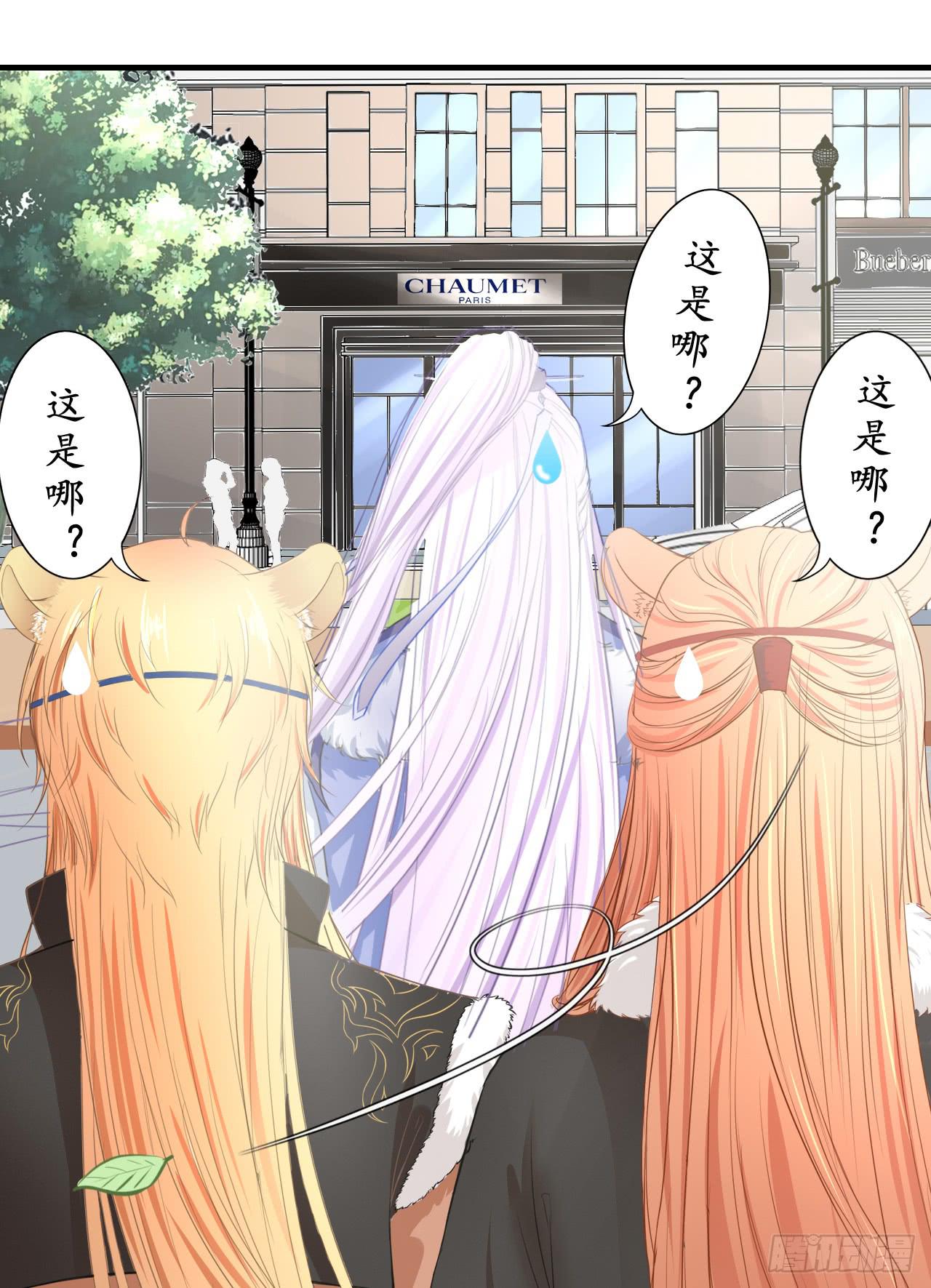 出发，去金陵(1/2)-第11话