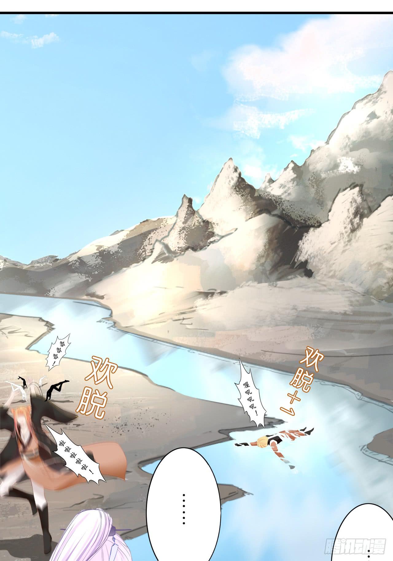 出发，去金陵(1/2)-第11话