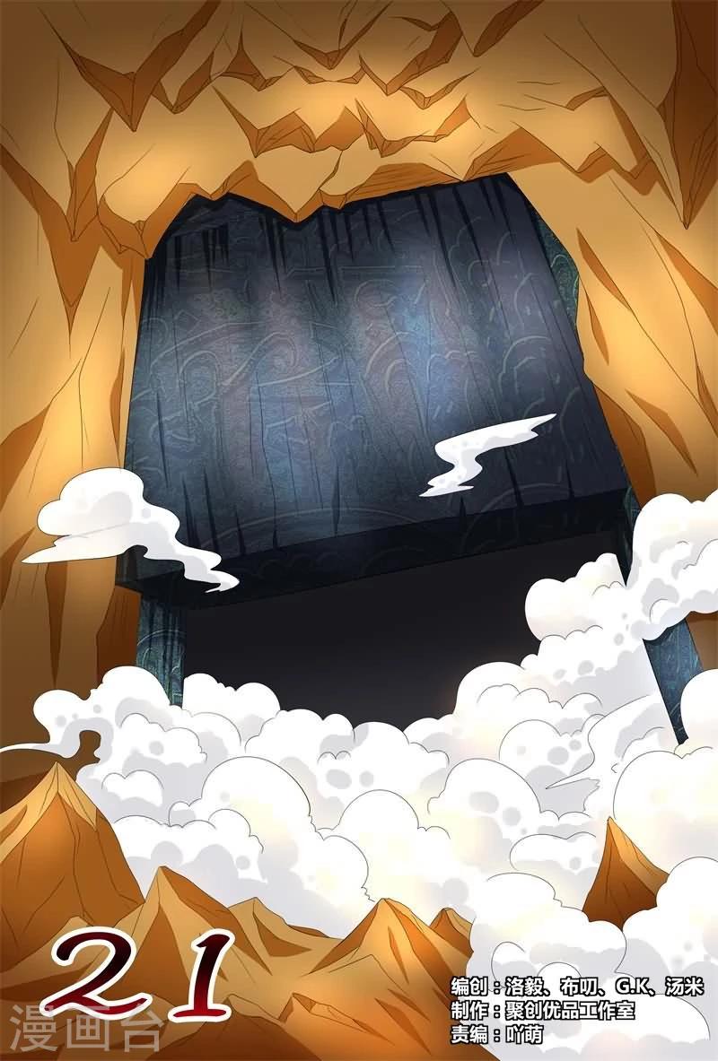 第21话-第21话