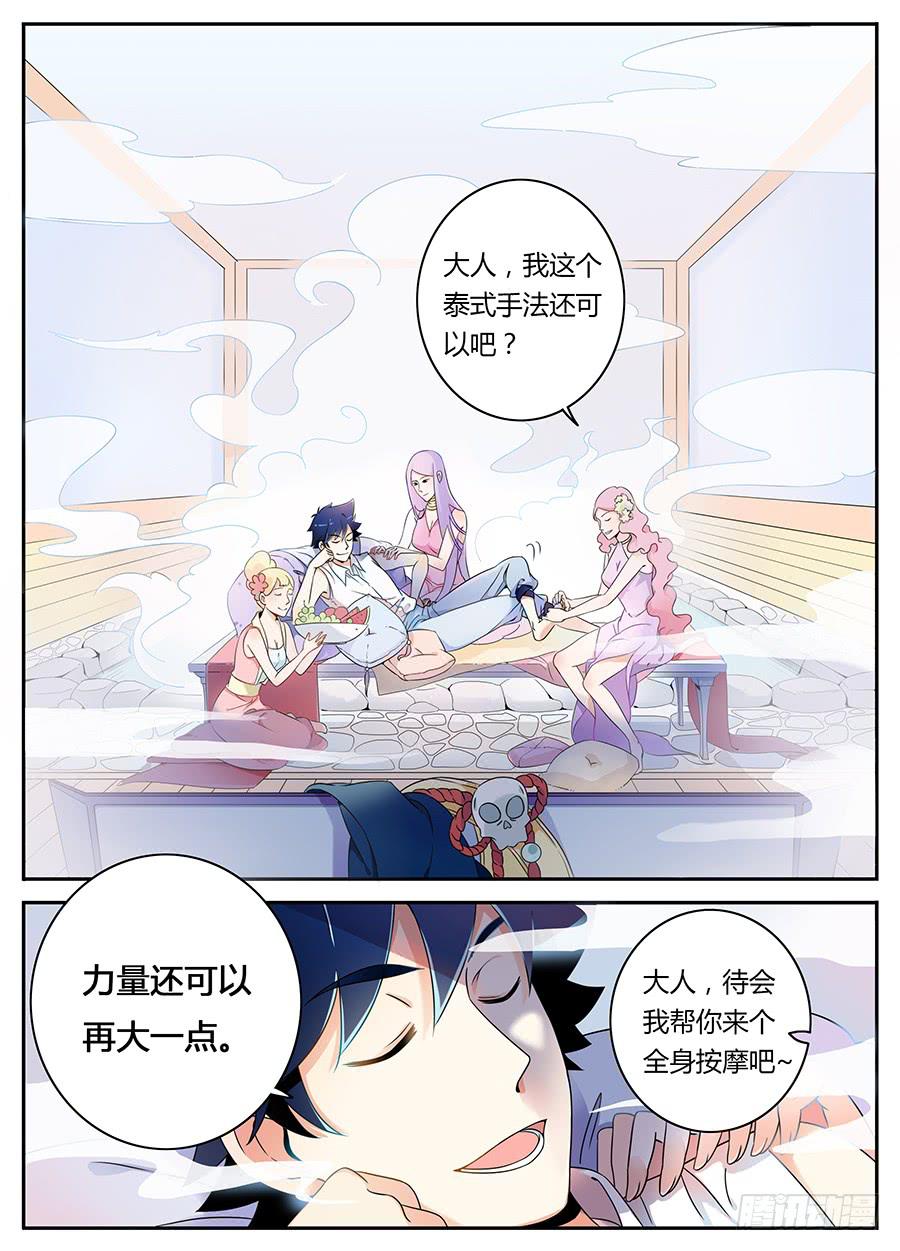 第一话&middot;承受师-第1话