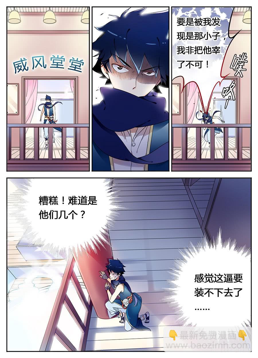 第一话&middot;承受师-第1话