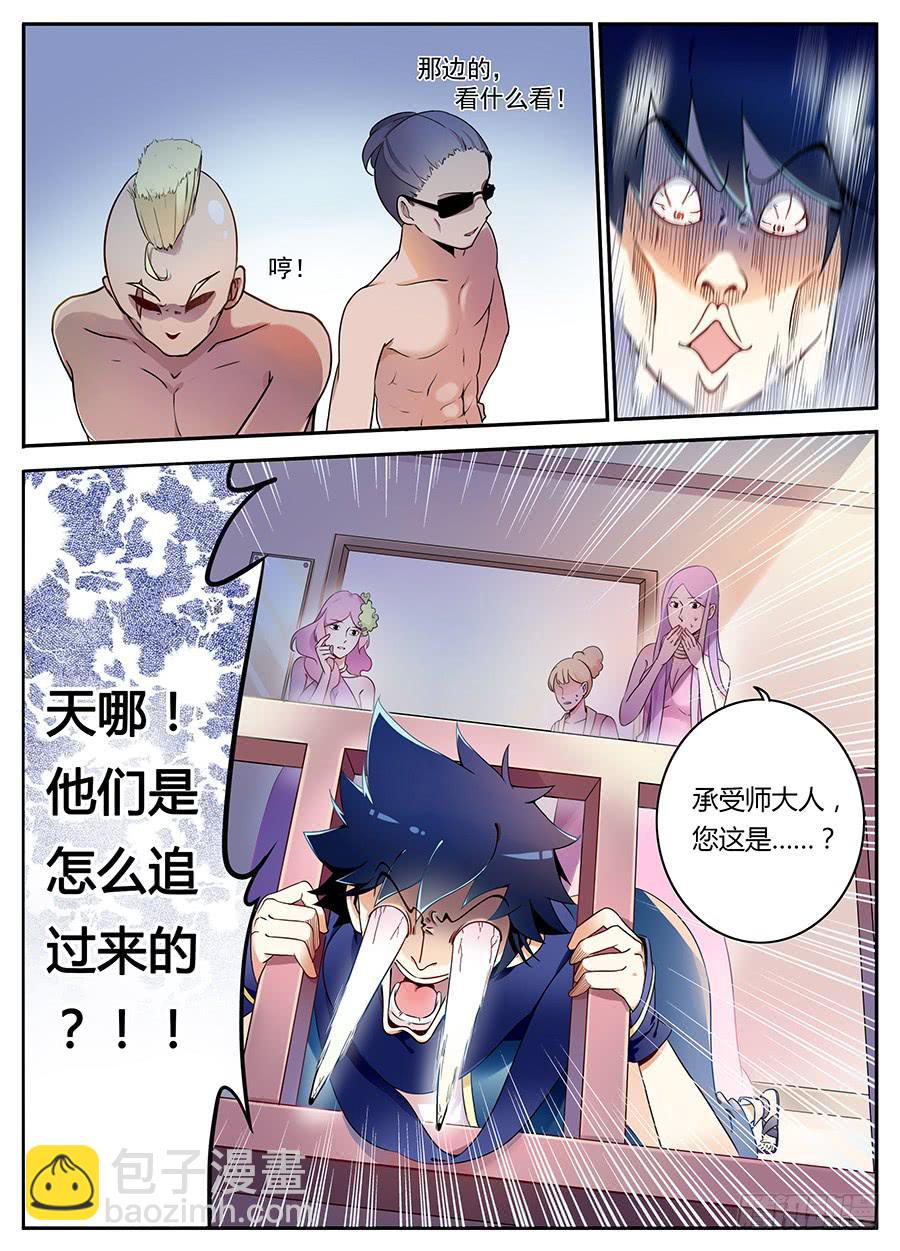 第一话&middot;承受师-第1话