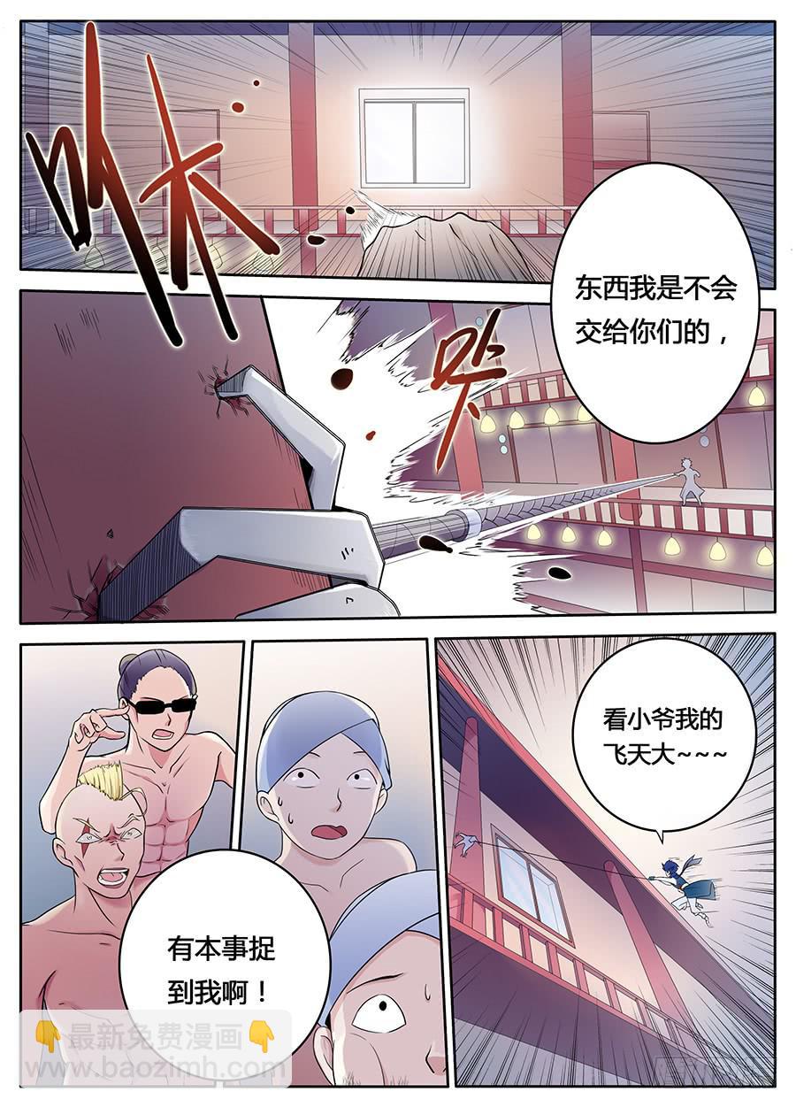 第一话&middot;承受师-第1话