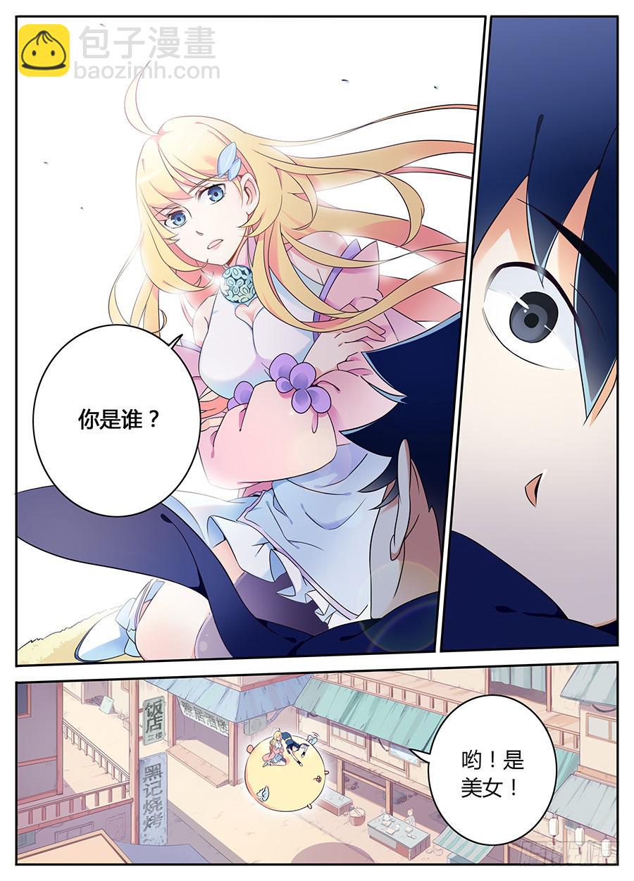 第一话&middot;承受师-第1话