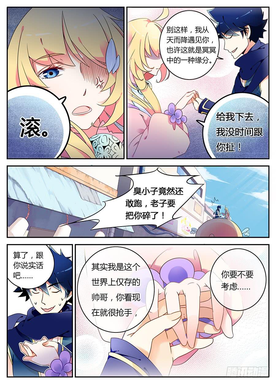 第一话&middot;承受师-第1话