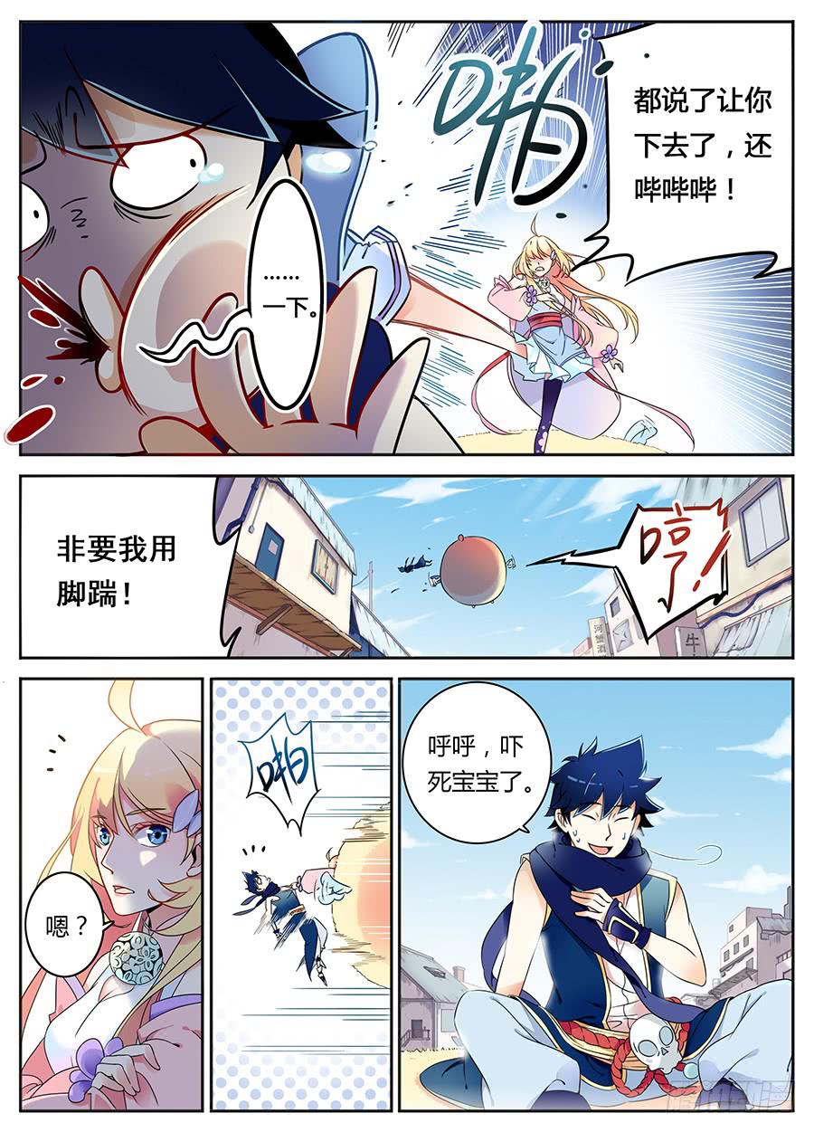 第一话&middot;承受师-第1话