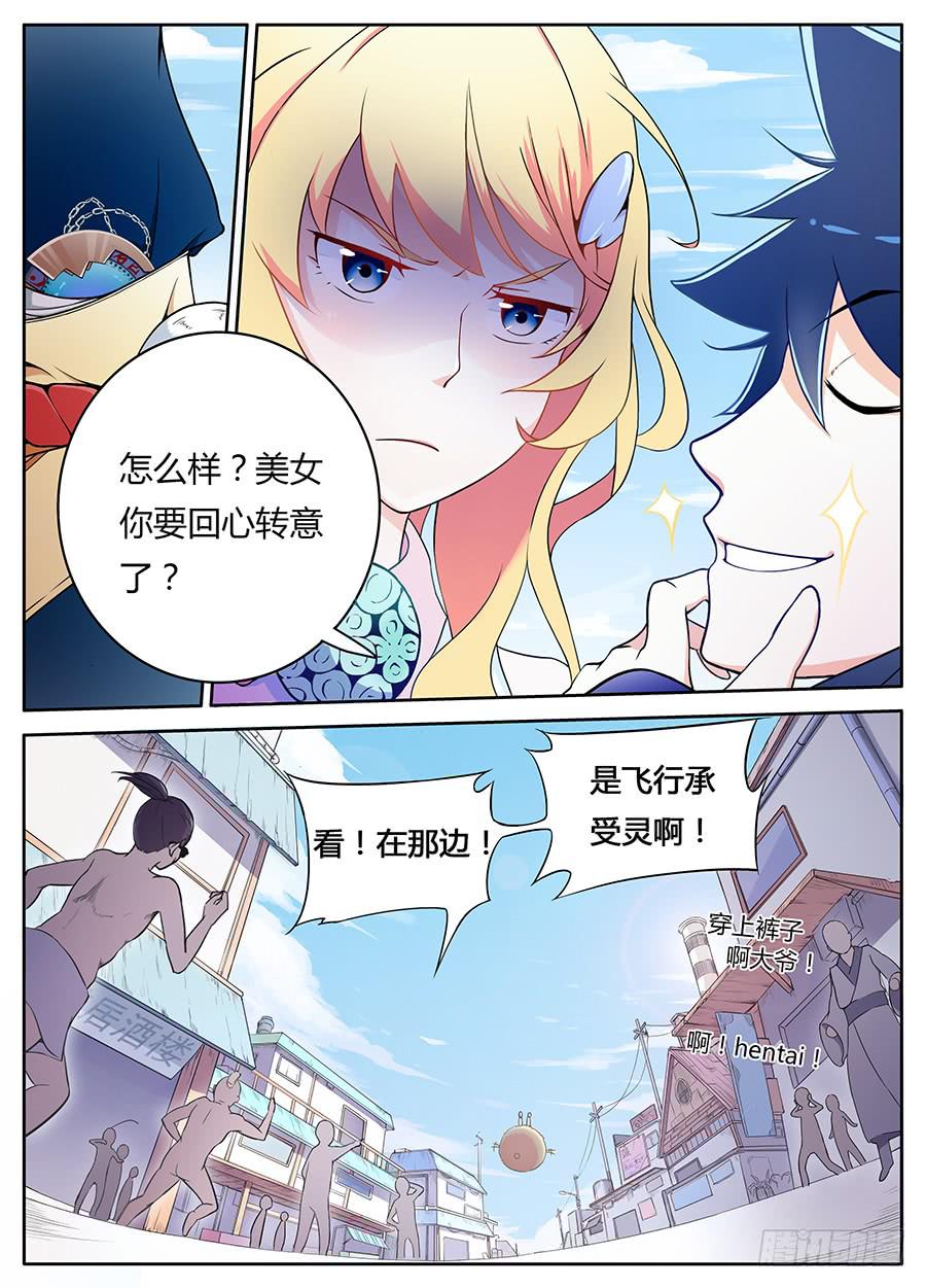 第一话&middot;承受师-第1话