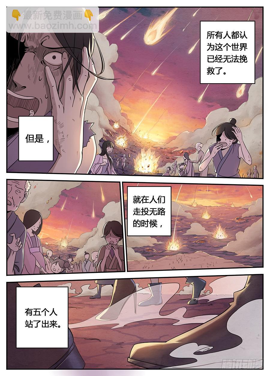 第一话&middot;承受师-第1话