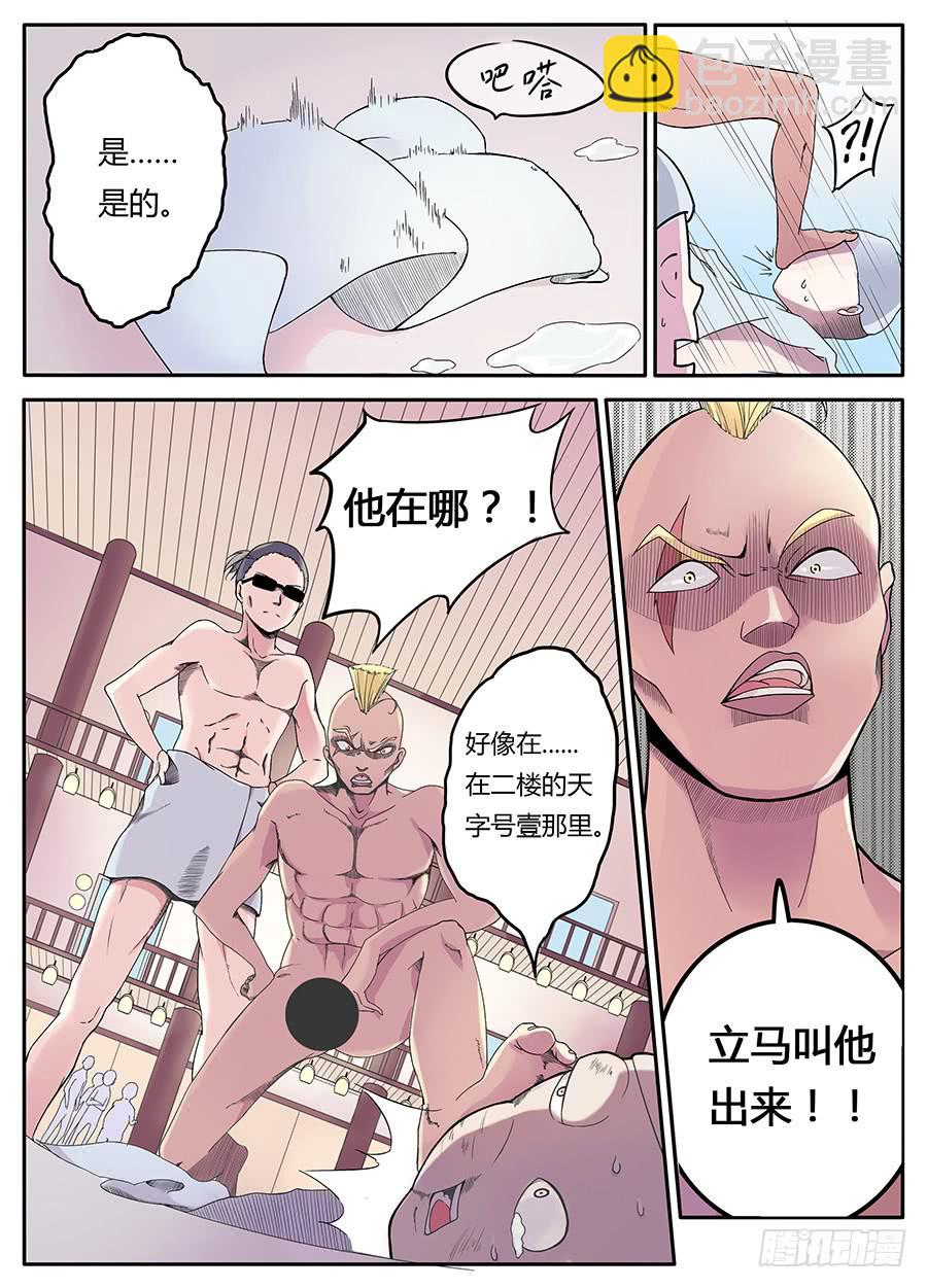 第一话&middot;承受师-第1话